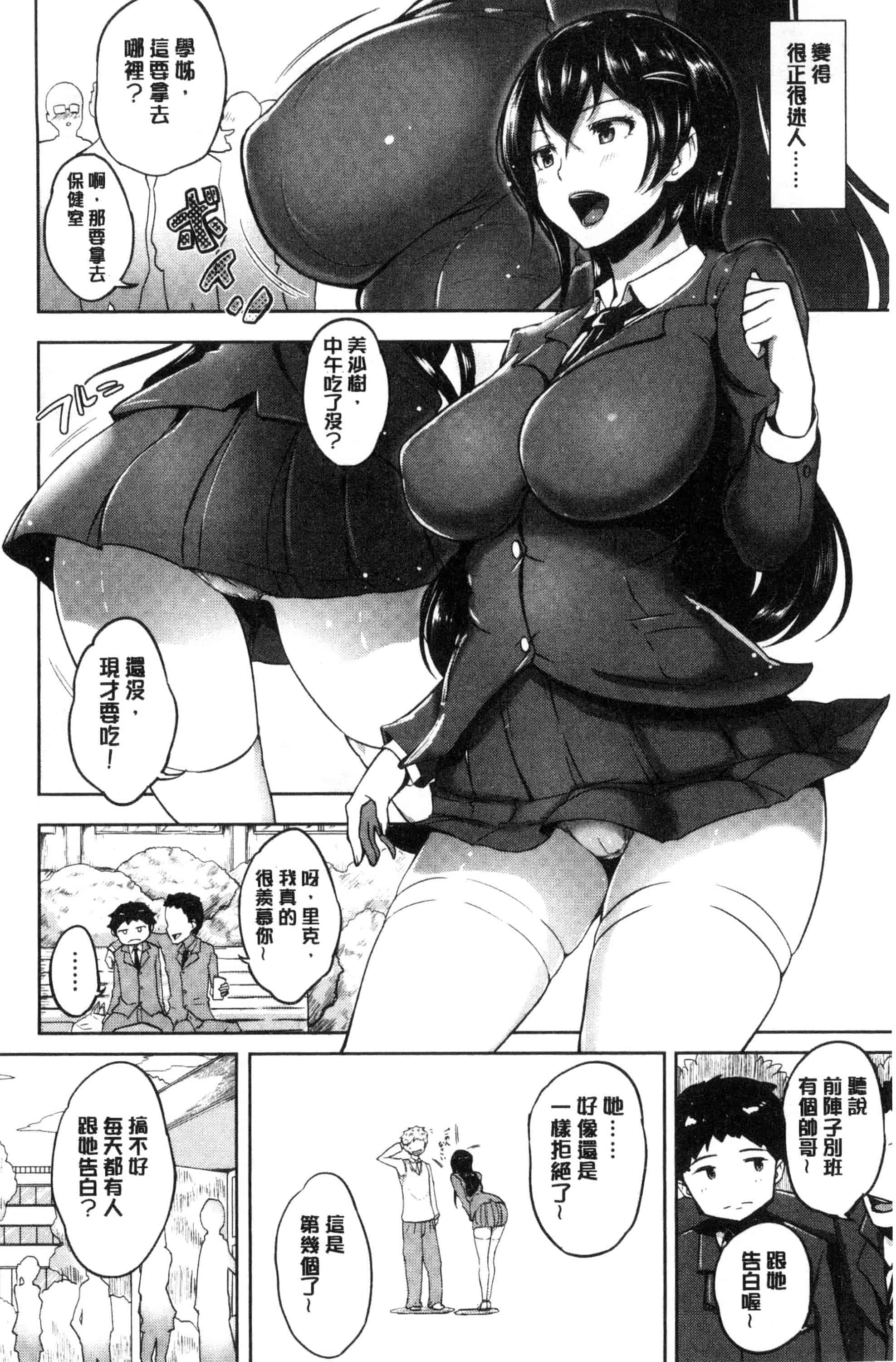 汉化版-[蒼惑う子] ワケあり乱高♪孕峰ックス！ 有原因的震盪受孕的性愛 [風的工房] C3569_第7集