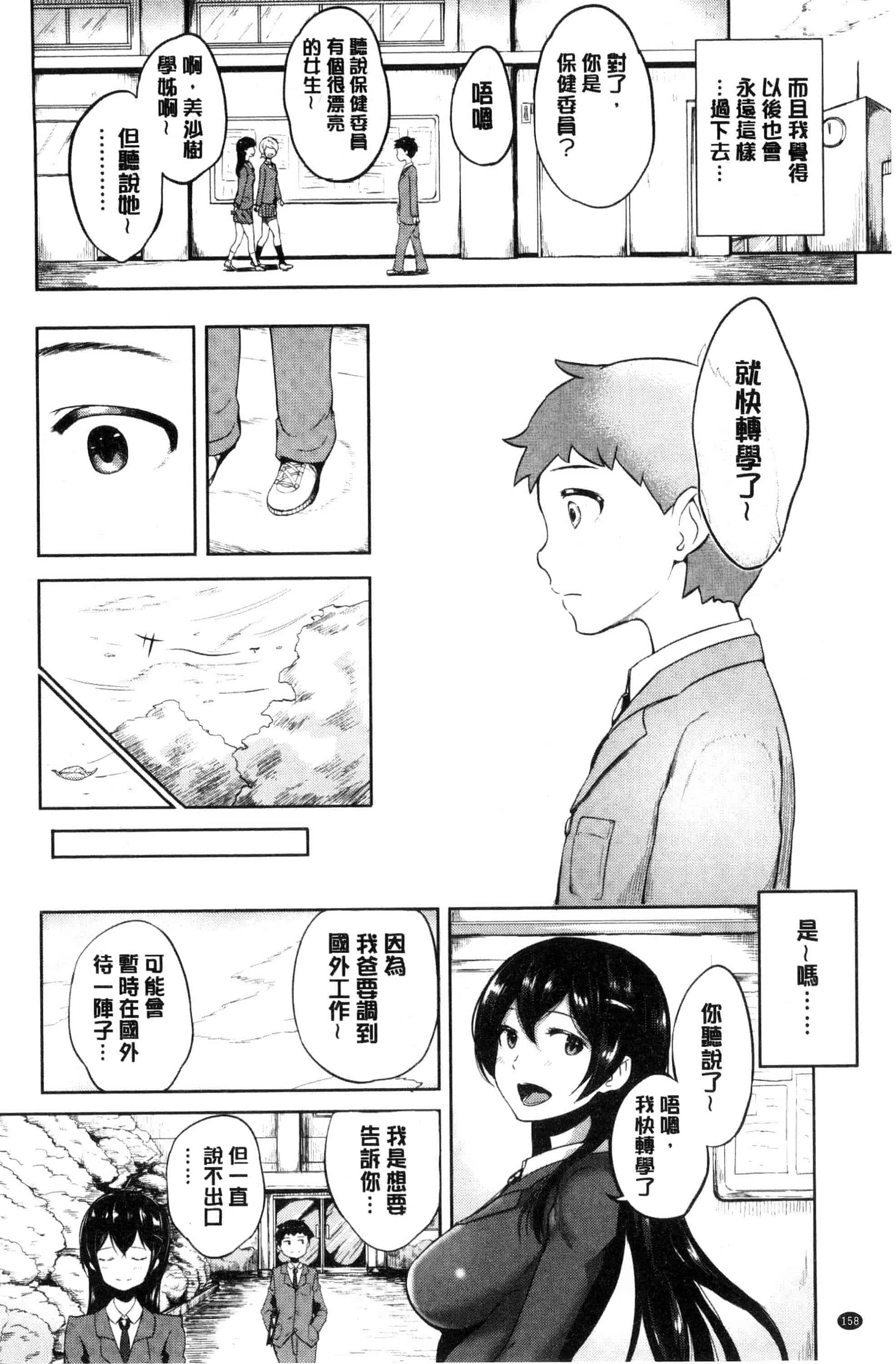 汉化版-[蒼惑う子] ワケあり乱高♪孕峰ックス！ 有原因的震盪受孕的性愛 [風的工房] C3569_第7集
