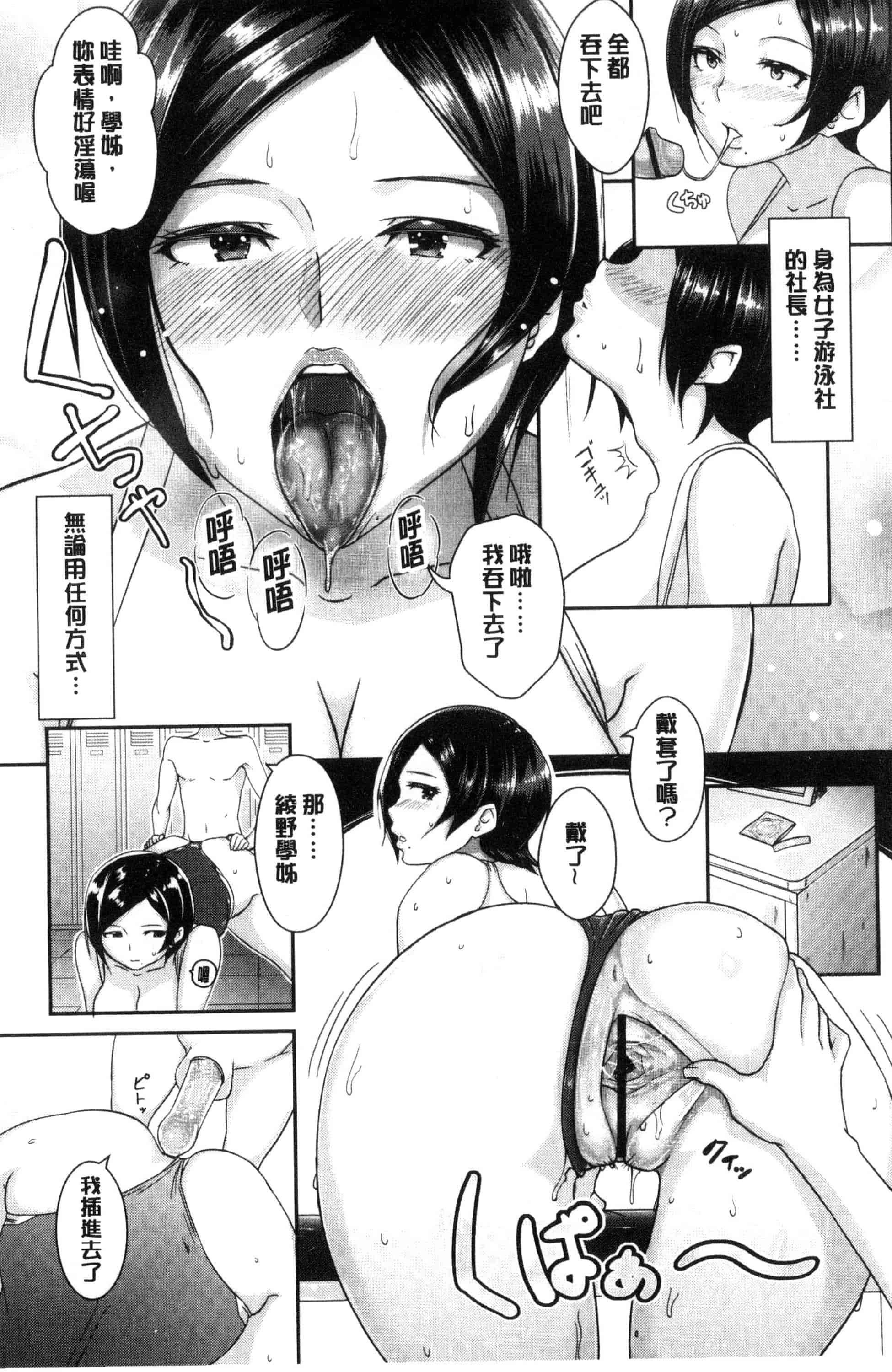 汉化版-[蒼惑う子] ワケあり乱高♪孕峰ックス！ 有原因的震盪受孕的性愛 [風的工房] C3569_第1集