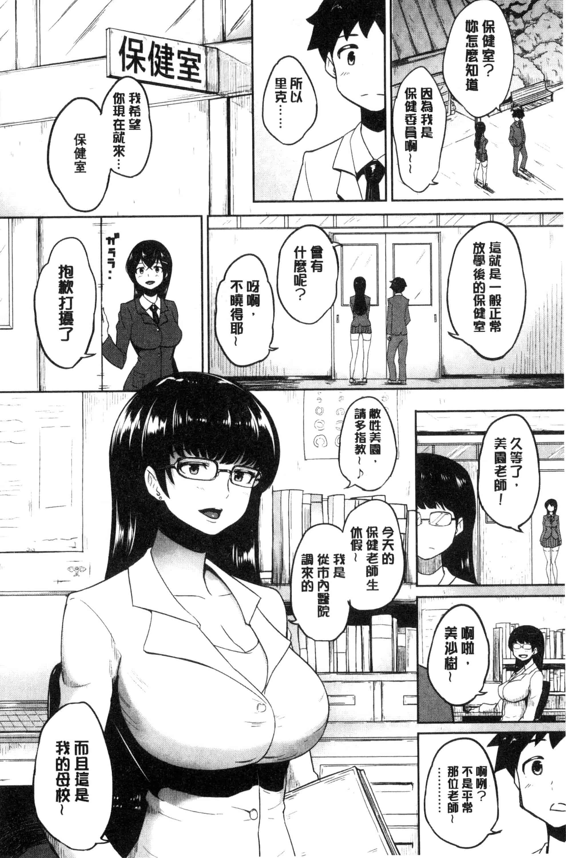 汉化版-[蒼惑う子] ワケあり乱高♪孕峰ックス！ 有原因的震盪受孕的性愛 [風的工房] C3569_第7集