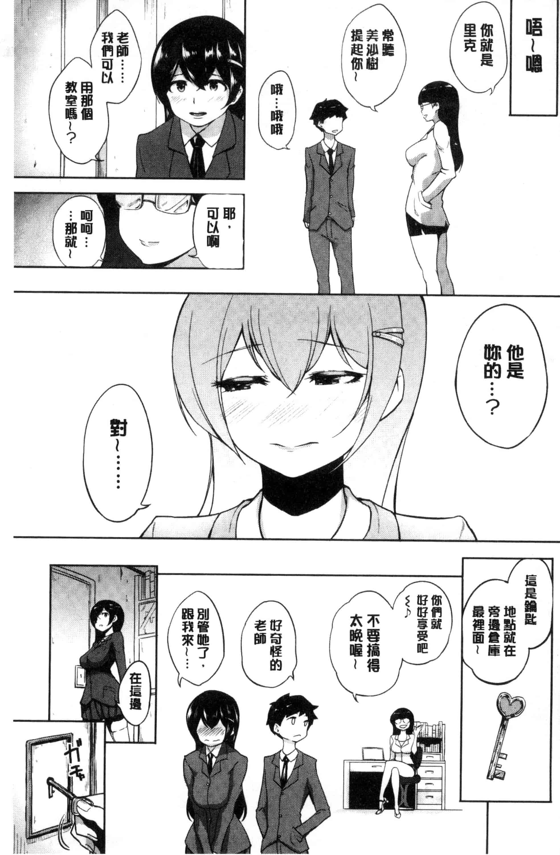 汉化版-[蒼惑う子] ワケあり乱高♪孕峰ックス！ 有原因的震盪受孕的性愛 [風的工房] C3569_第7集