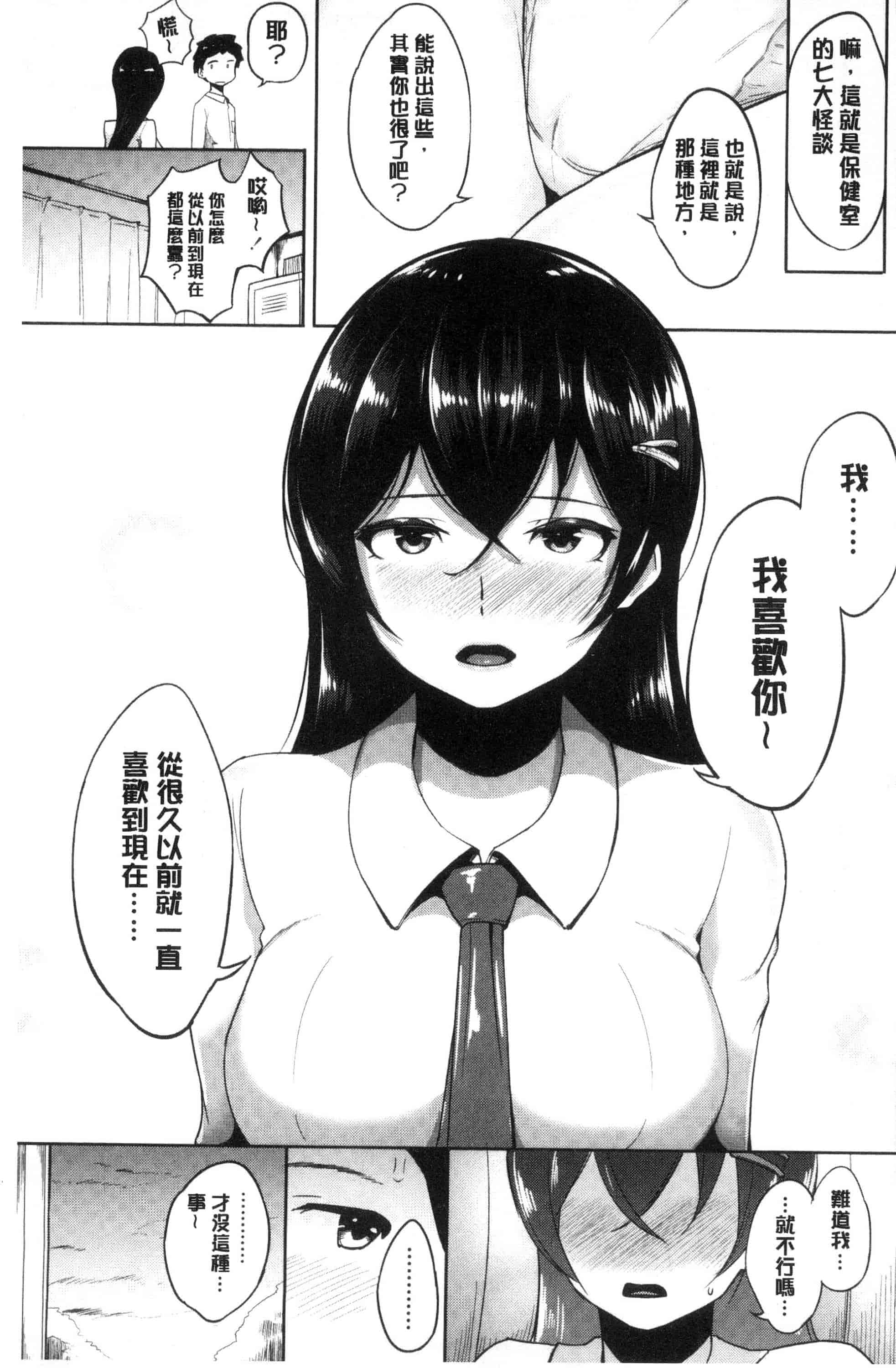 汉化版-[蒼惑う子] ワケあり乱高♪孕峰ックス！ 有原因的震盪受孕的性愛 [風的工房] C3569_第7集