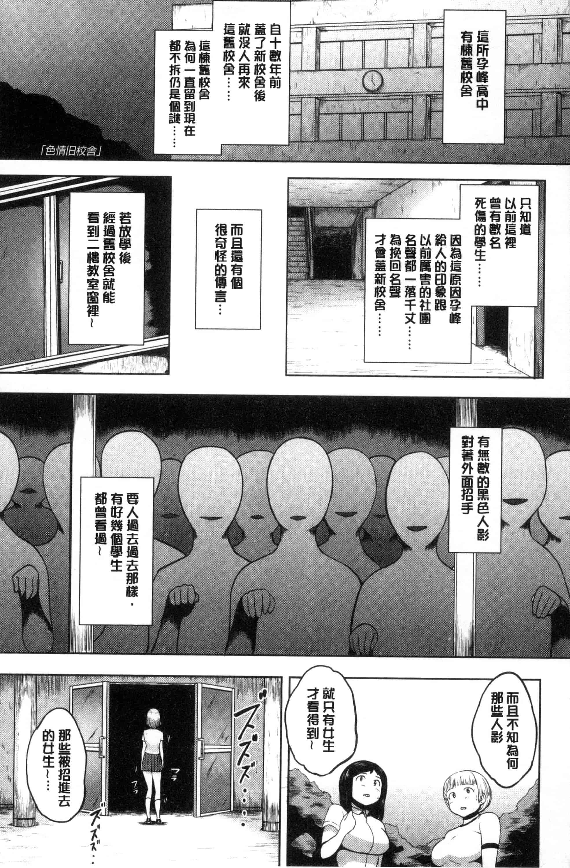 汉化版-[蒼惑う子] ワケあり乱高♪孕峰ックス！ 有原因的震盪受孕的性愛 [風的工房] C3569_第8集