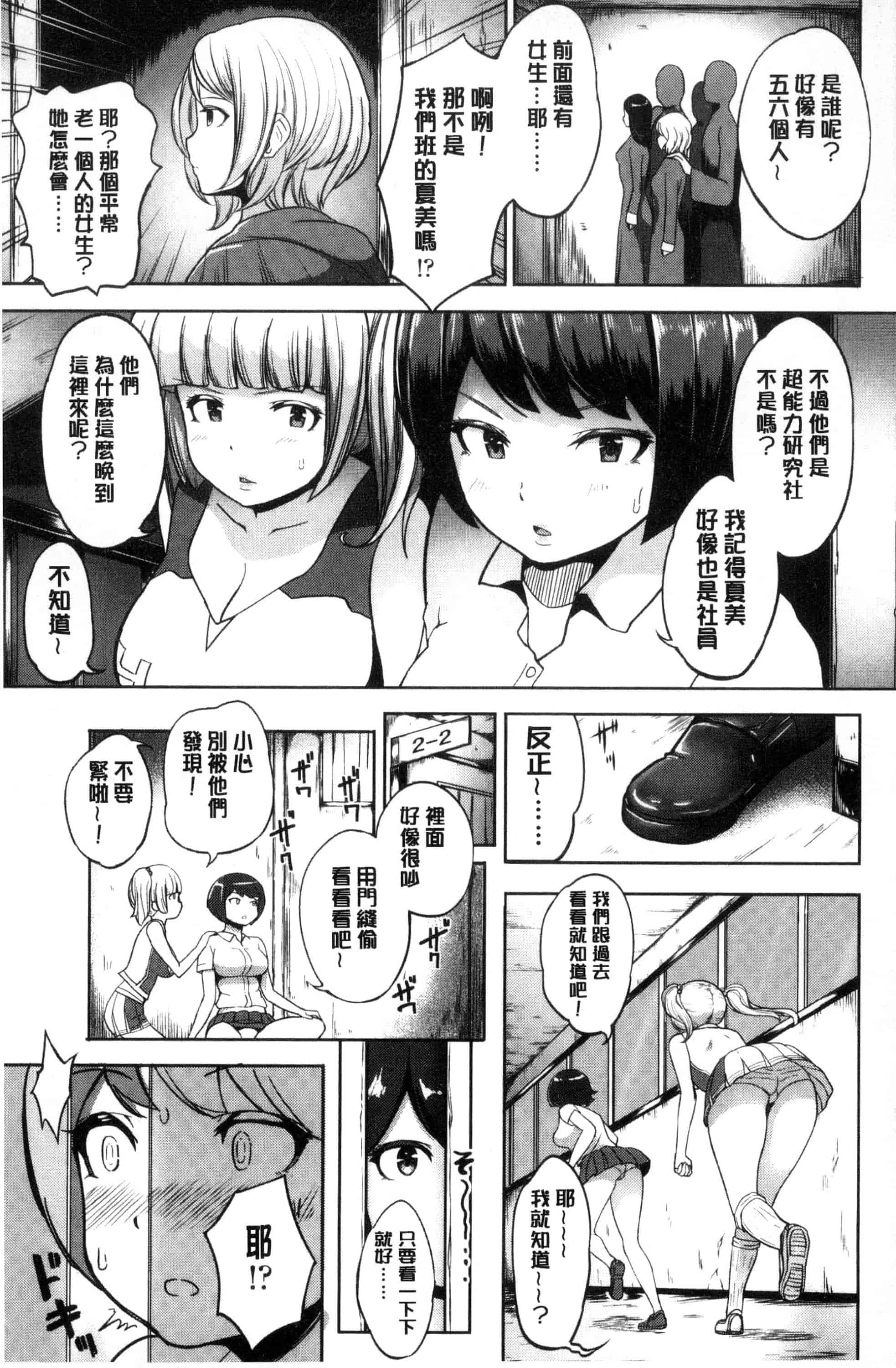 汉化版-[蒼惑う子] ワケあり乱高♪孕峰ックス！ 有原因的震盪受孕的性愛 [風的工房] C3569_第8集