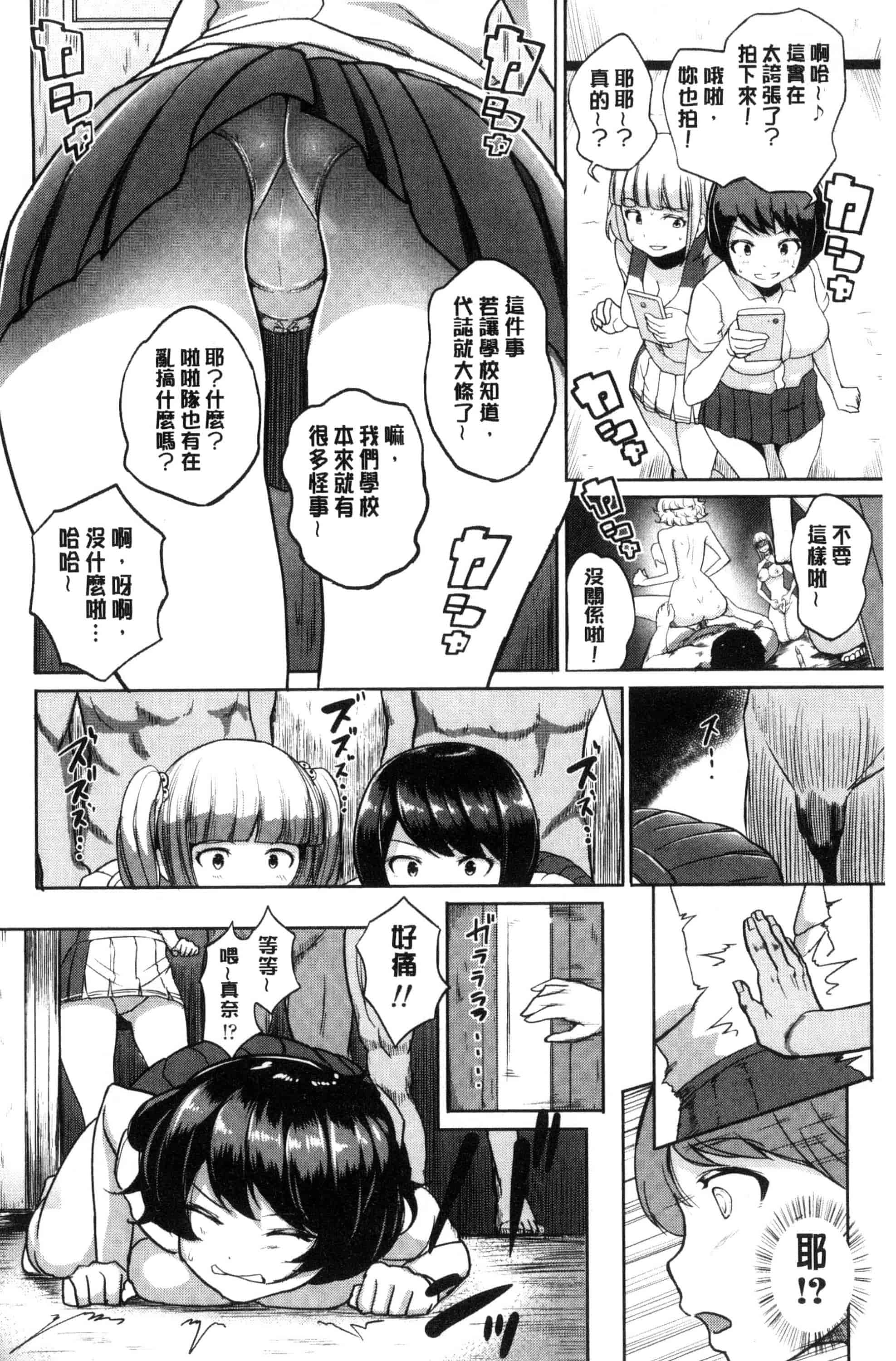 汉化版-[蒼惑う子] ワケあり乱高♪孕峰ックス！ 有原因的震盪受孕的性愛 [風的工房] C3569_第8集
