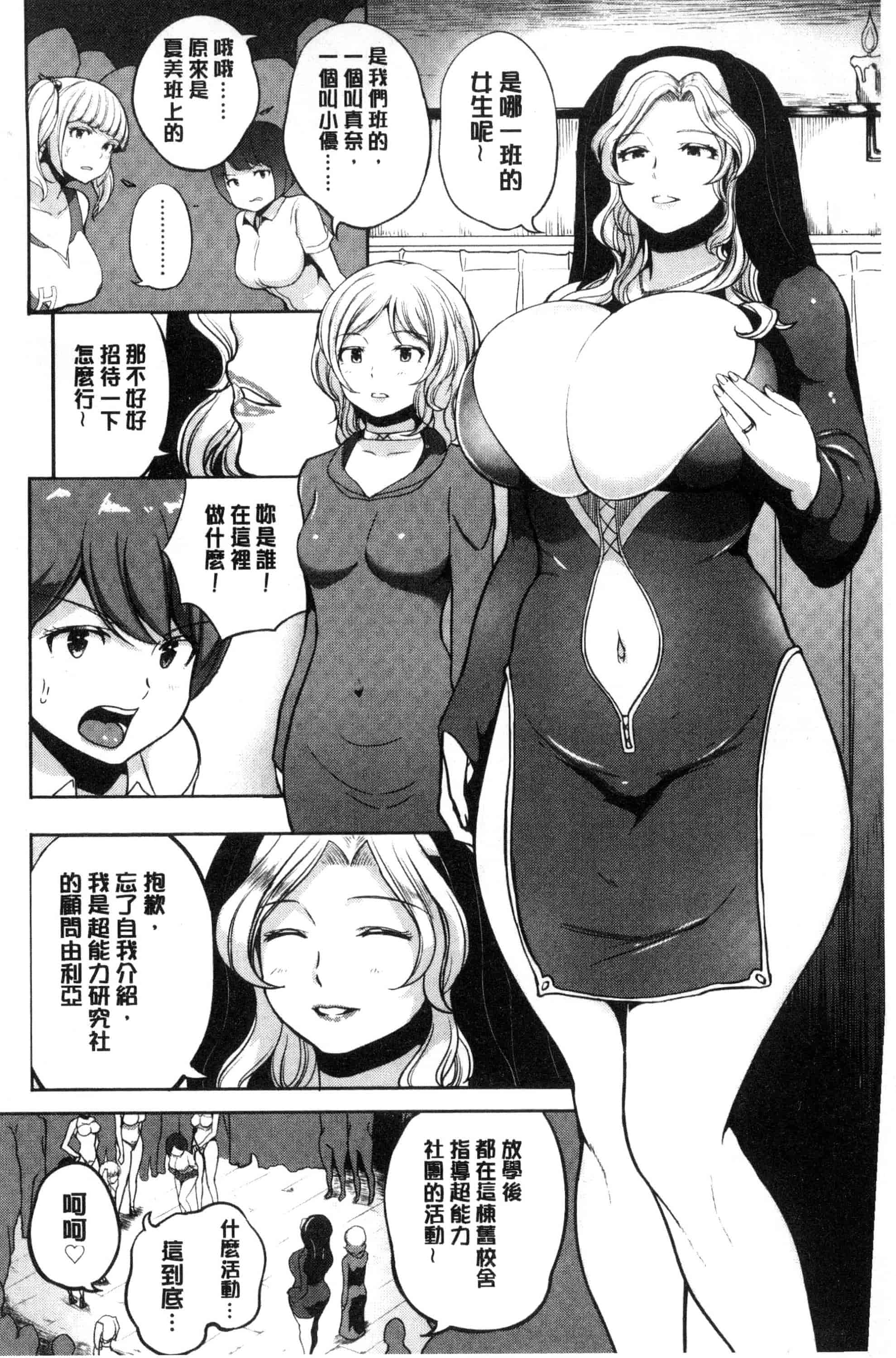 汉化版-[蒼惑う子] ワケあり乱高♪孕峰ックス！ 有原因的震盪受孕的性愛 [風的工房] C3569_第8集