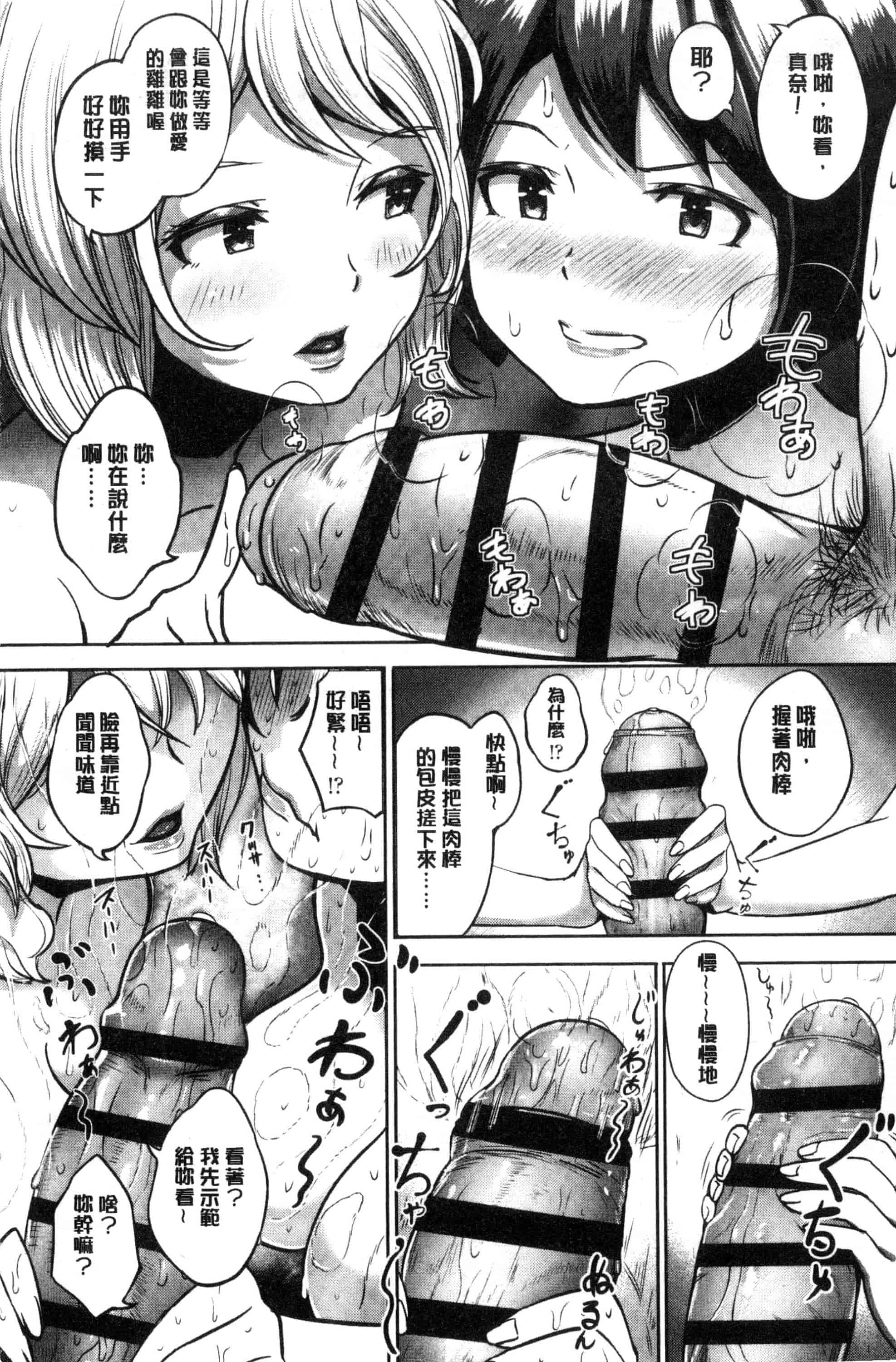 汉化版-[蒼惑う子] ワケあり乱高♪孕峰ックス！ 有原因的震盪受孕的性愛 [風的工房] C3569_第8集