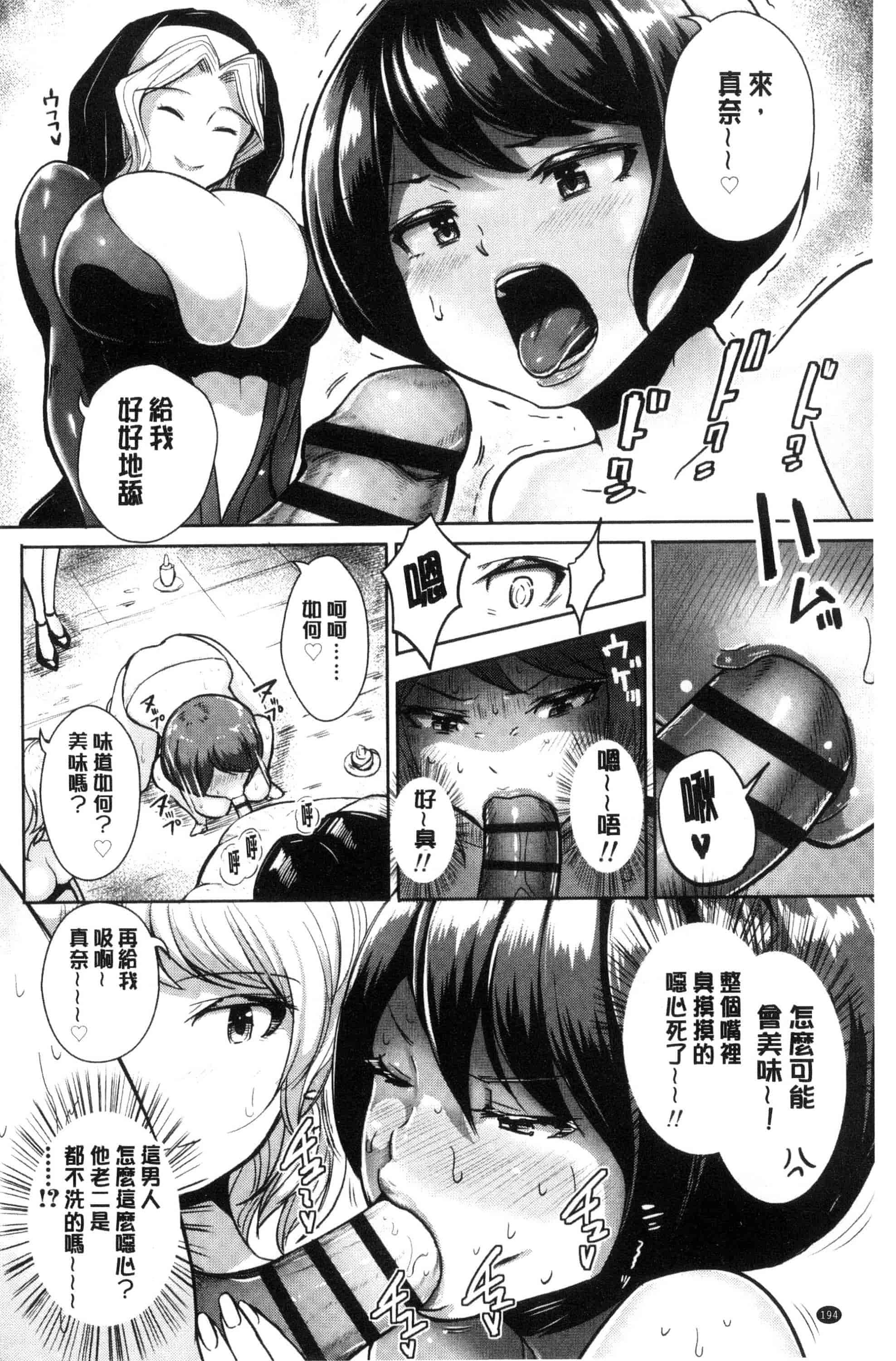 汉化版-[蒼惑う子] ワケあり乱高♪孕峰ックス！ 有原因的震盪受孕的性愛 [風的工房] C3569_第8集