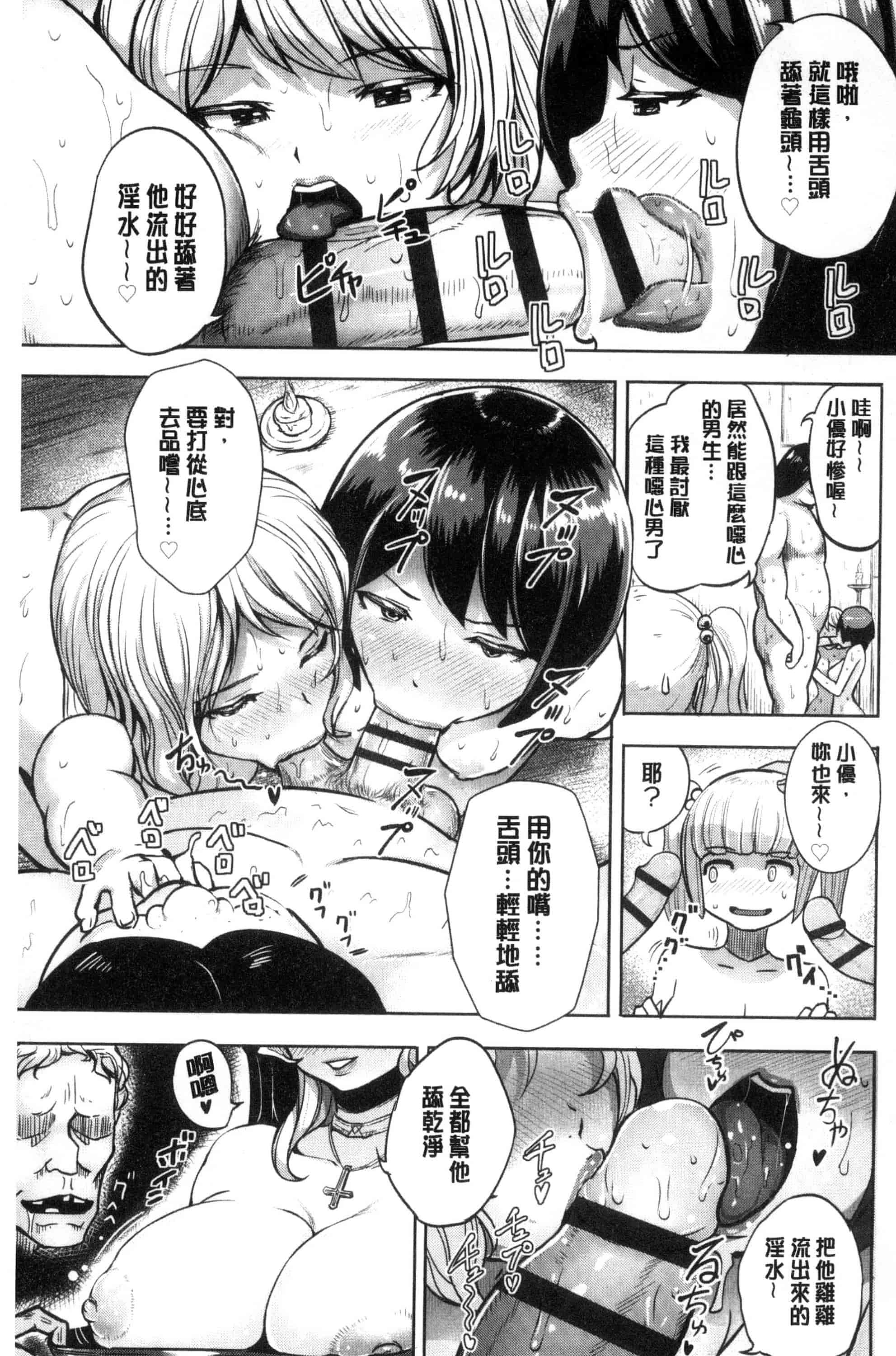 汉化版-[蒼惑う子] ワケあり乱高♪孕峰ックス！ 有原因的震盪受孕的性愛 [風的工房] C3569_第8集