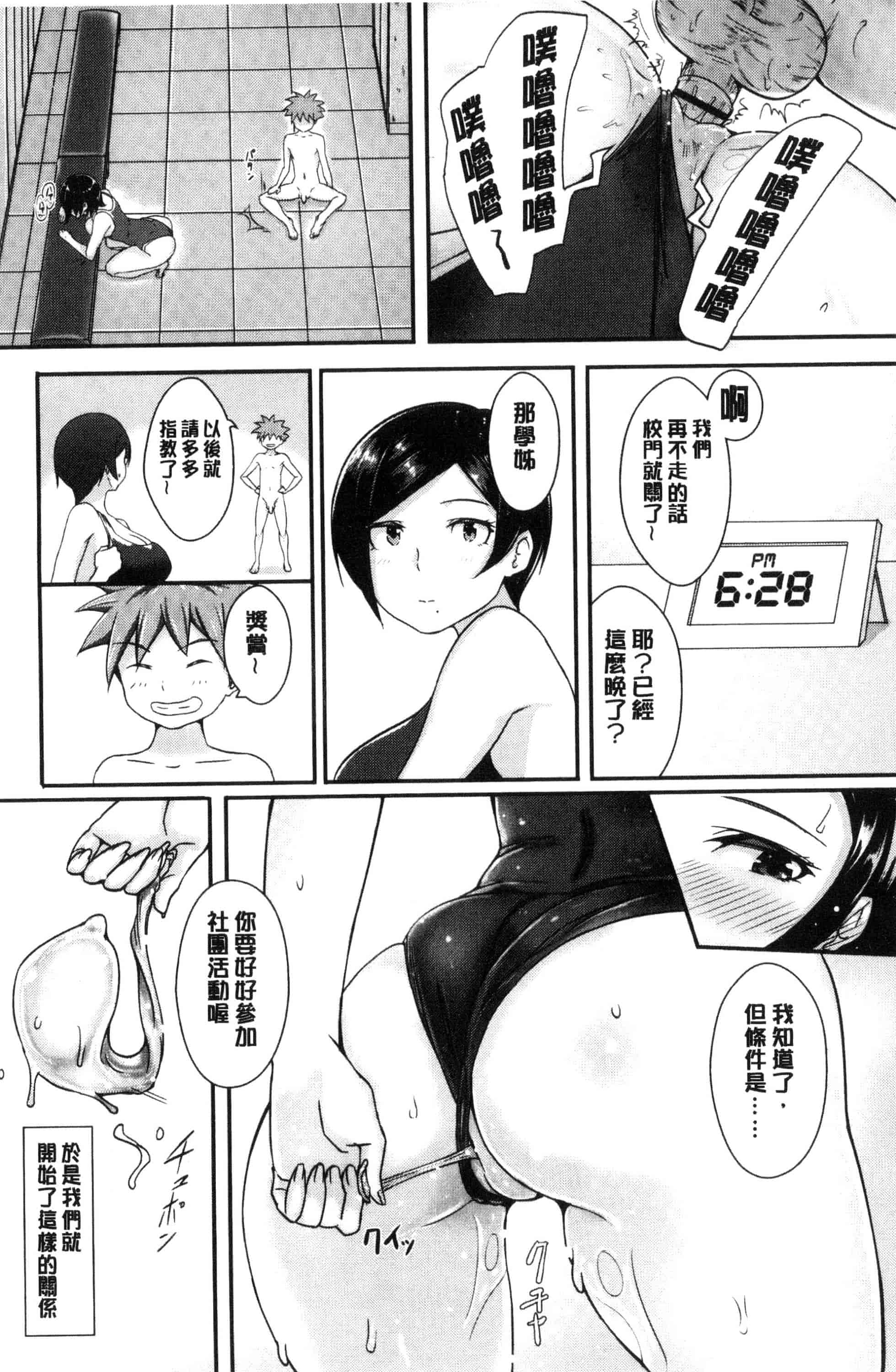 汉化版-[蒼惑う子] ワケあり乱高♪孕峰ックス！ 有原因的震盪受孕的性愛 [風的工房] C3569_第1集