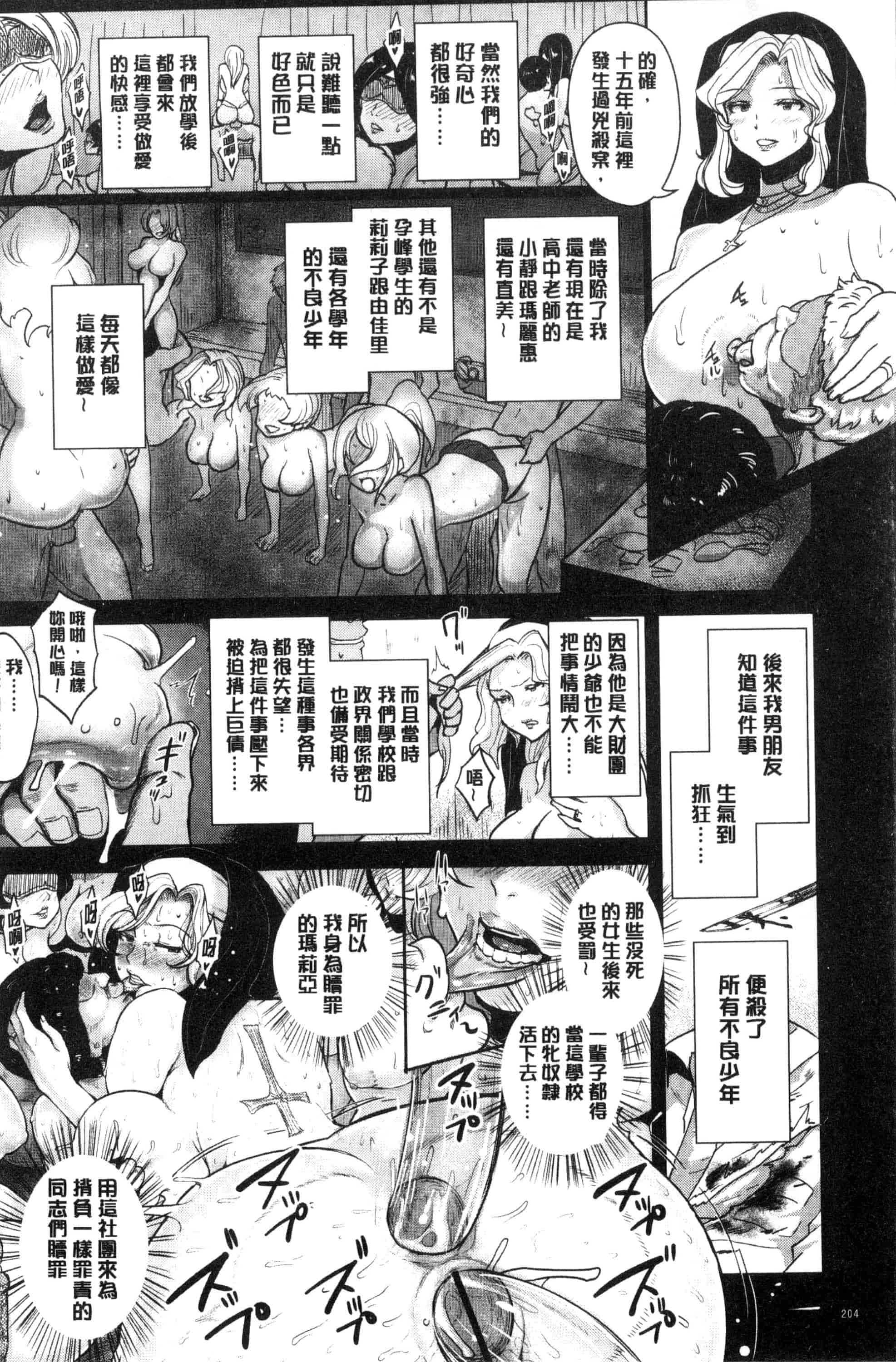 汉化版-[蒼惑う子] ワケあり乱高♪孕峰ックス！ 有原因的震盪受孕的性愛 [風的工房] C3569_第9集