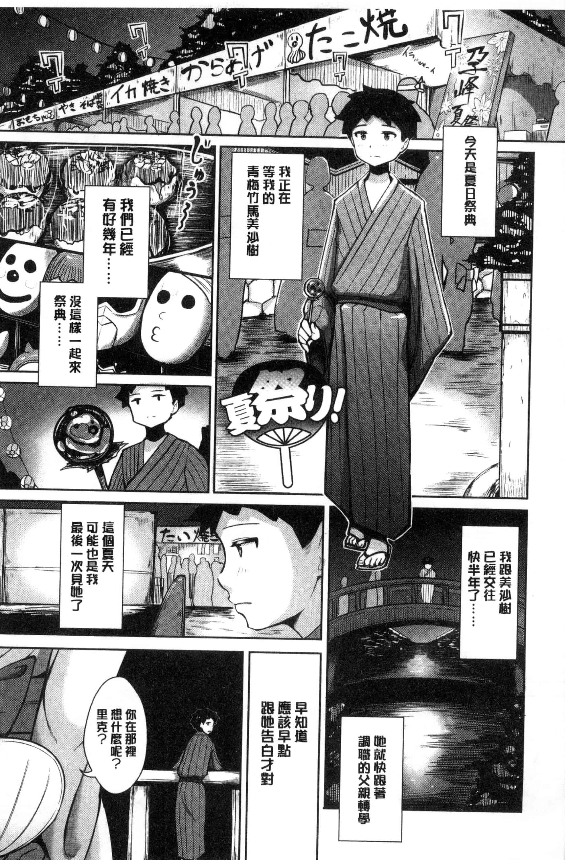 汉化版-[蒼惑う子] ワケあり乱高♪孕峰ックス！ 有原因的震盪受孕的性愛 [風的工房] C3569_第9集