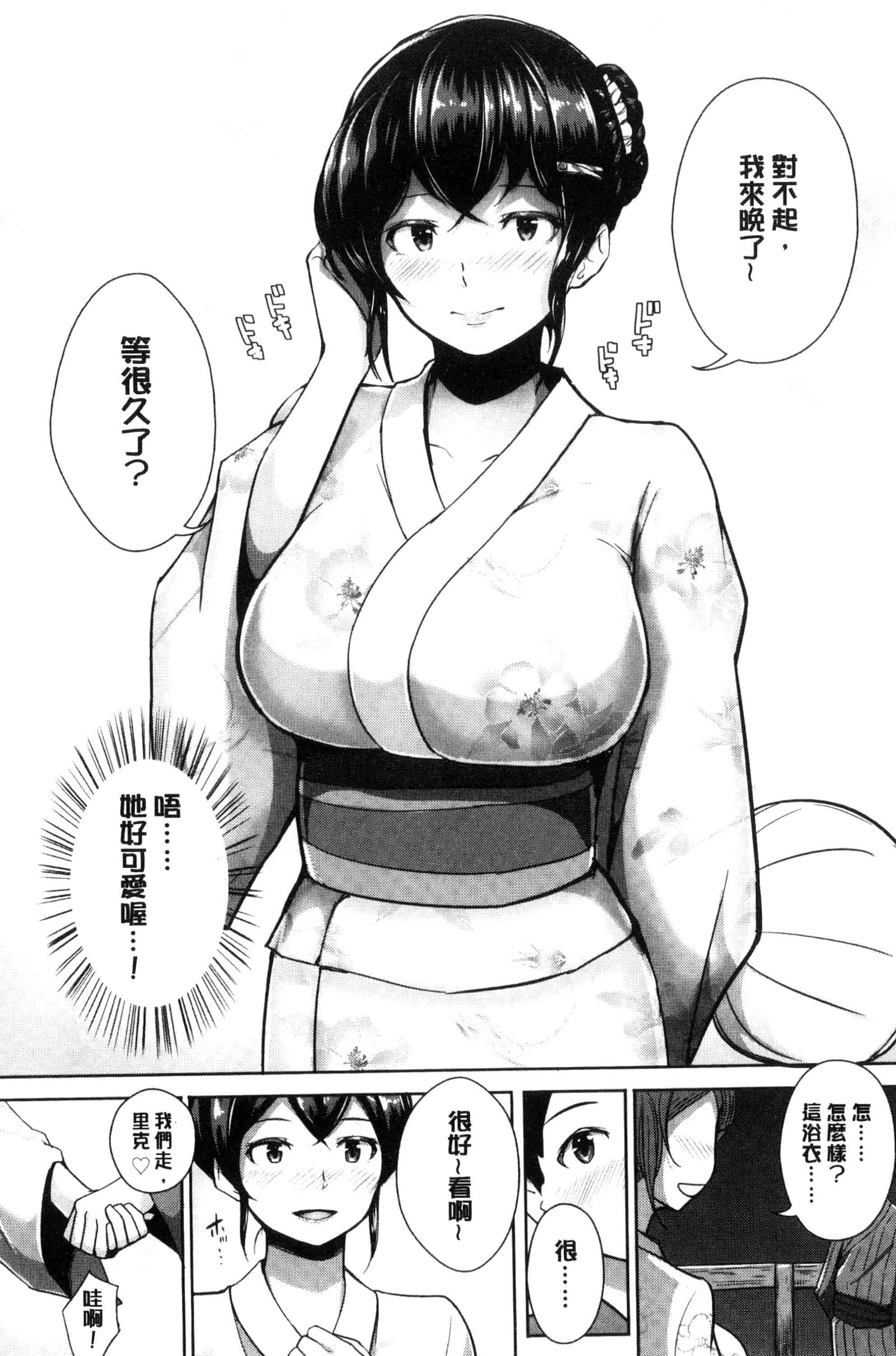 汉化版-[蒼惑う子] ワケあり乱高♪孕峰ックス！ 有原因的震盪受孕的性愛 [風的工房] C3569_第9集