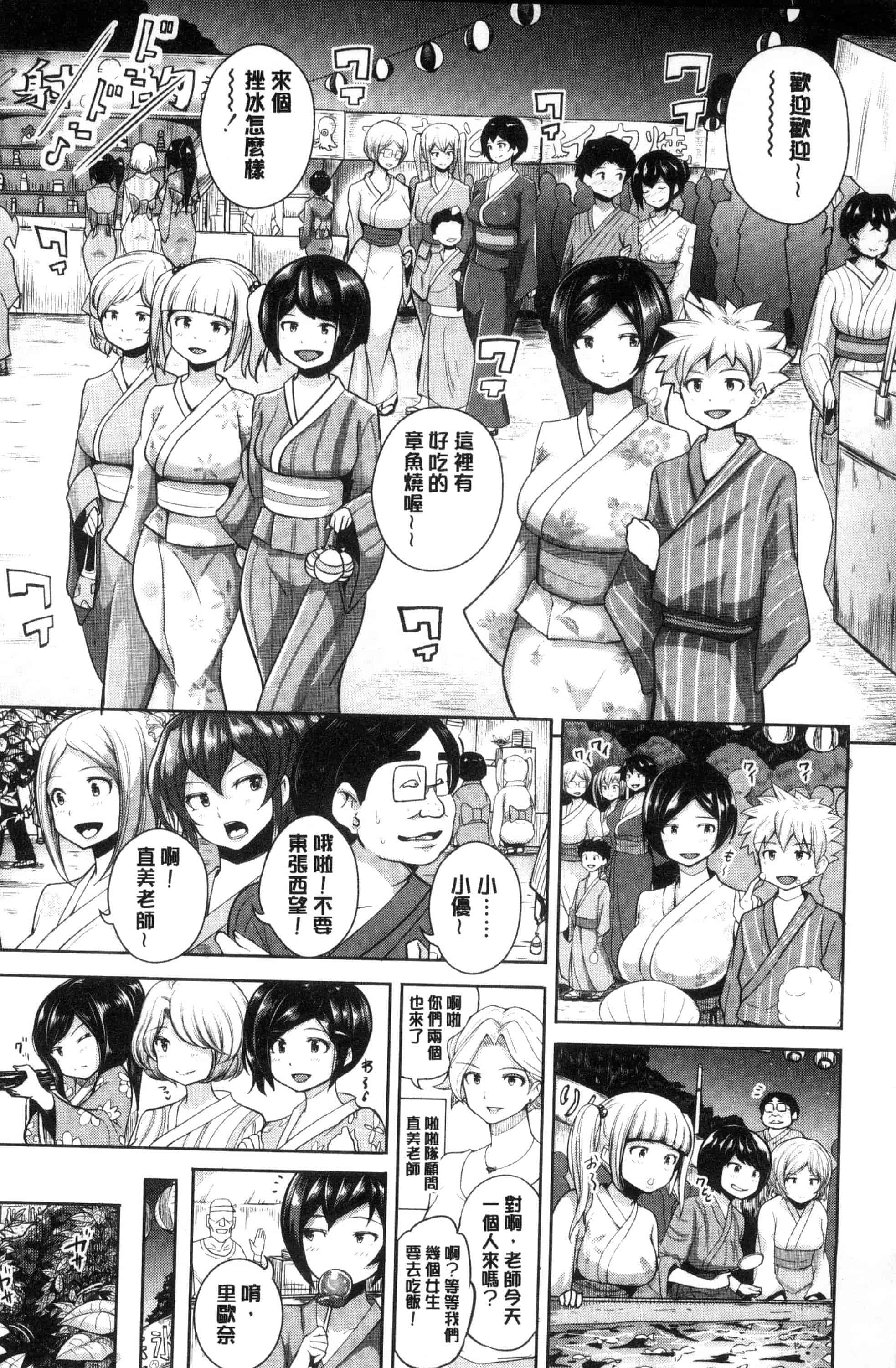 汉化版-[蒼惑う子] ワケあり乱高♪孕峰ックス！ 有原因的震盪受孕的性愛 [風的工房] C3569_第9集