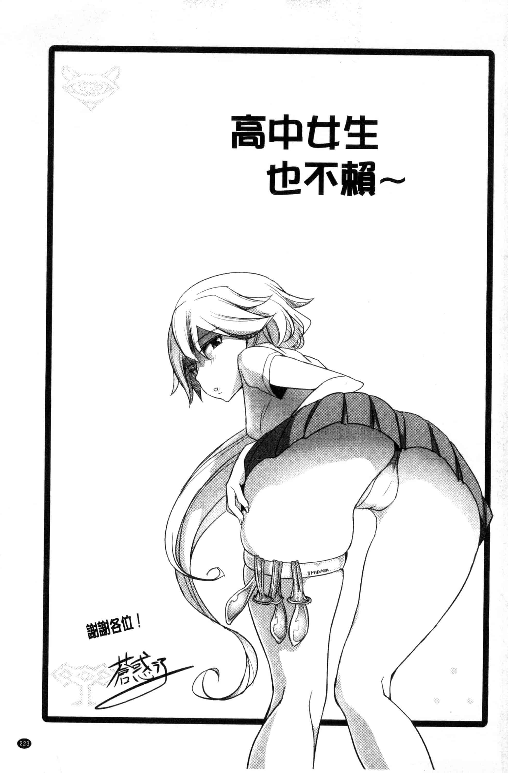 汉化版-[蒼惑う子] ワケあり乱高♪孕峰ックス！ 有原因的震盪受孕的性愛 [風的工房] C3569_第10集