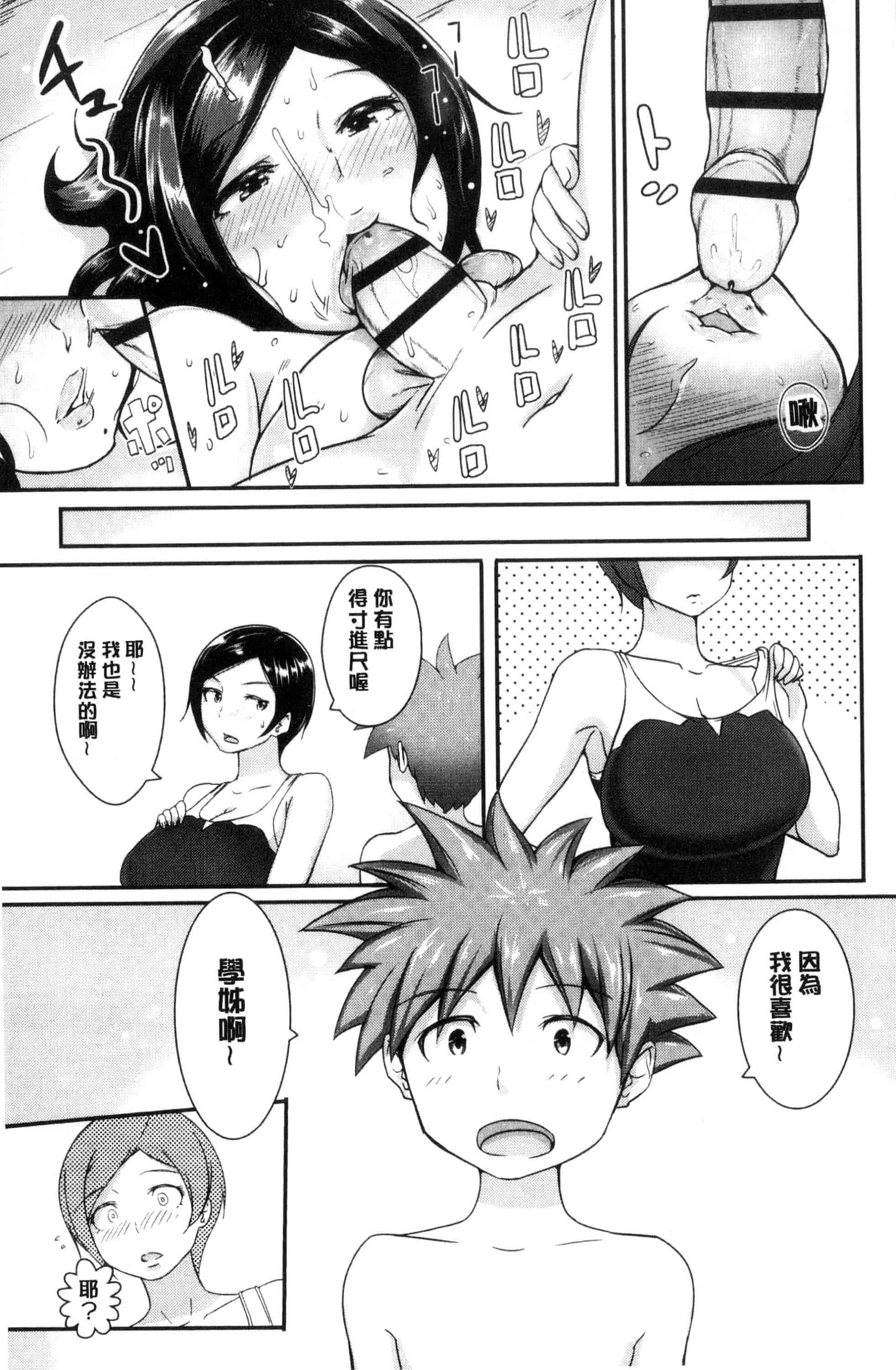 汉化版-[蒼惑う子] ワケあり乱高♪孕峰ックス！ 有原因的震盪受孕的性愛 [風的工房] C3569_第2集