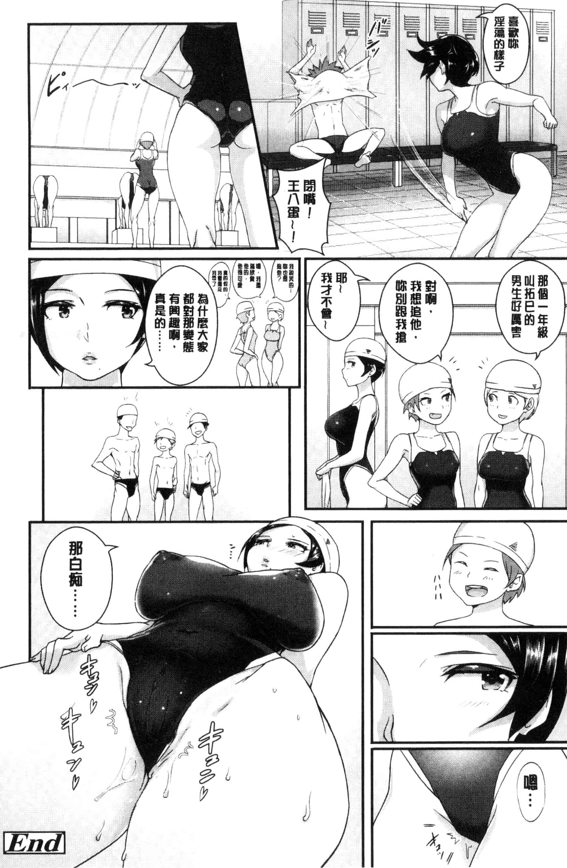 汉化版-[蒼惑う子] ワケあり乱高♪孕峰ックス！ 有原因的震盪受孕的性愛 [風的工房] C3569_第2集
