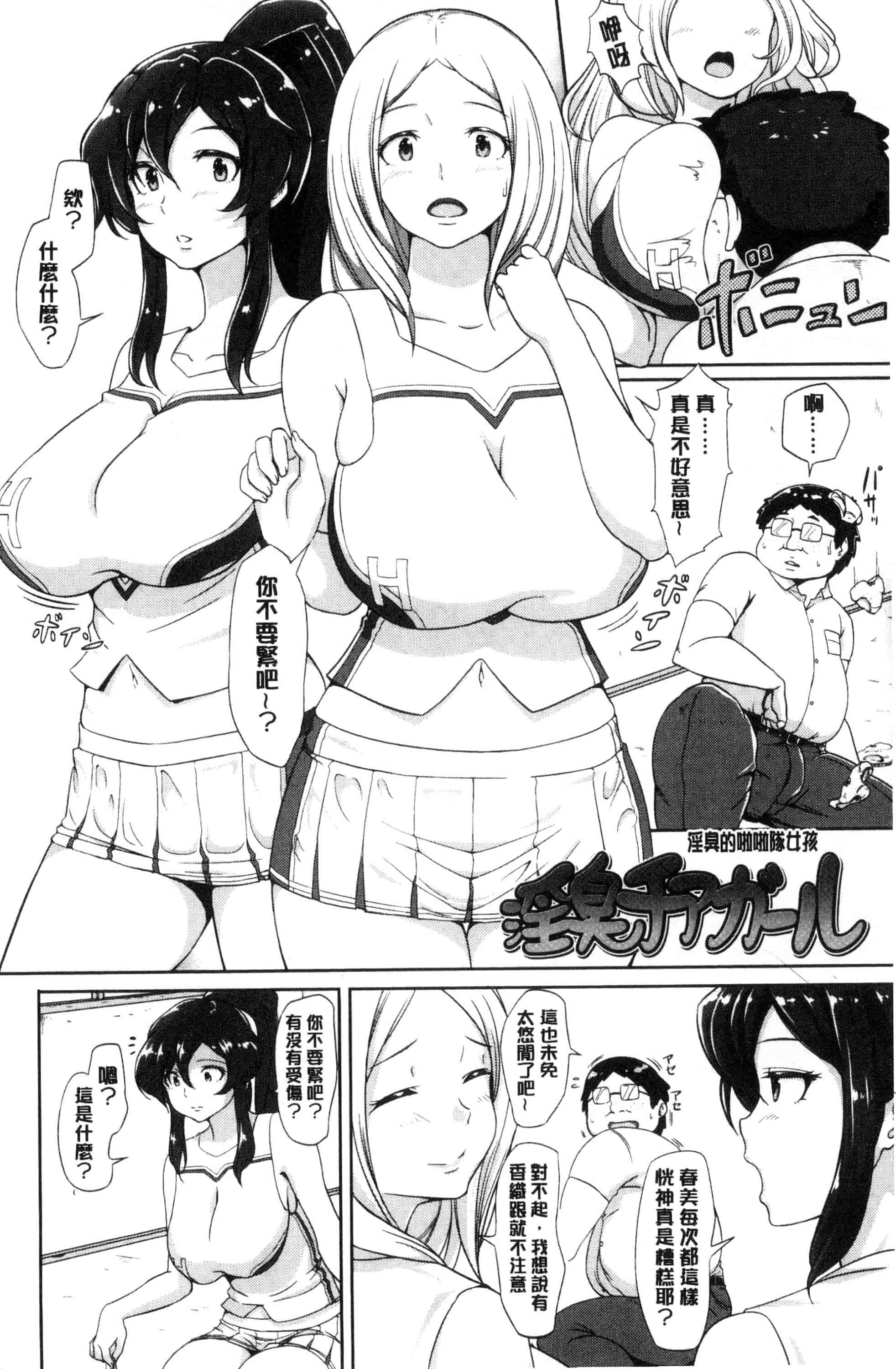 汉化版-[蒼惑う子] ワケあり乱高♪孕峰ックス！ 有原因的震盪受孕的性愛 [風的工房] C3569_第2集