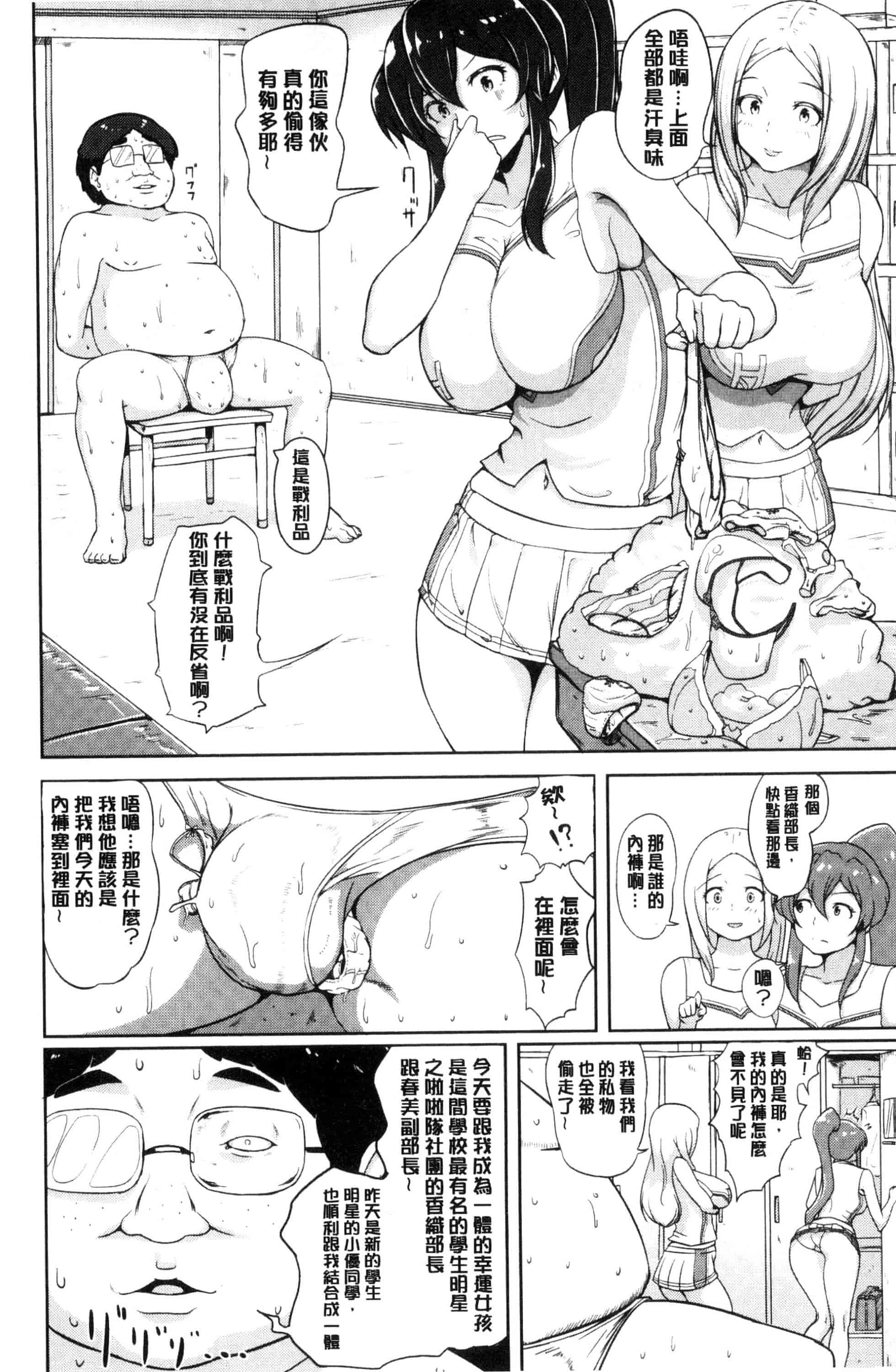 汉化版-[蒼惑う子] ワケあり乱高♪孕峰ックス！ 有原因的震盪受孕的性愛 [風的工房] C3569_第2集