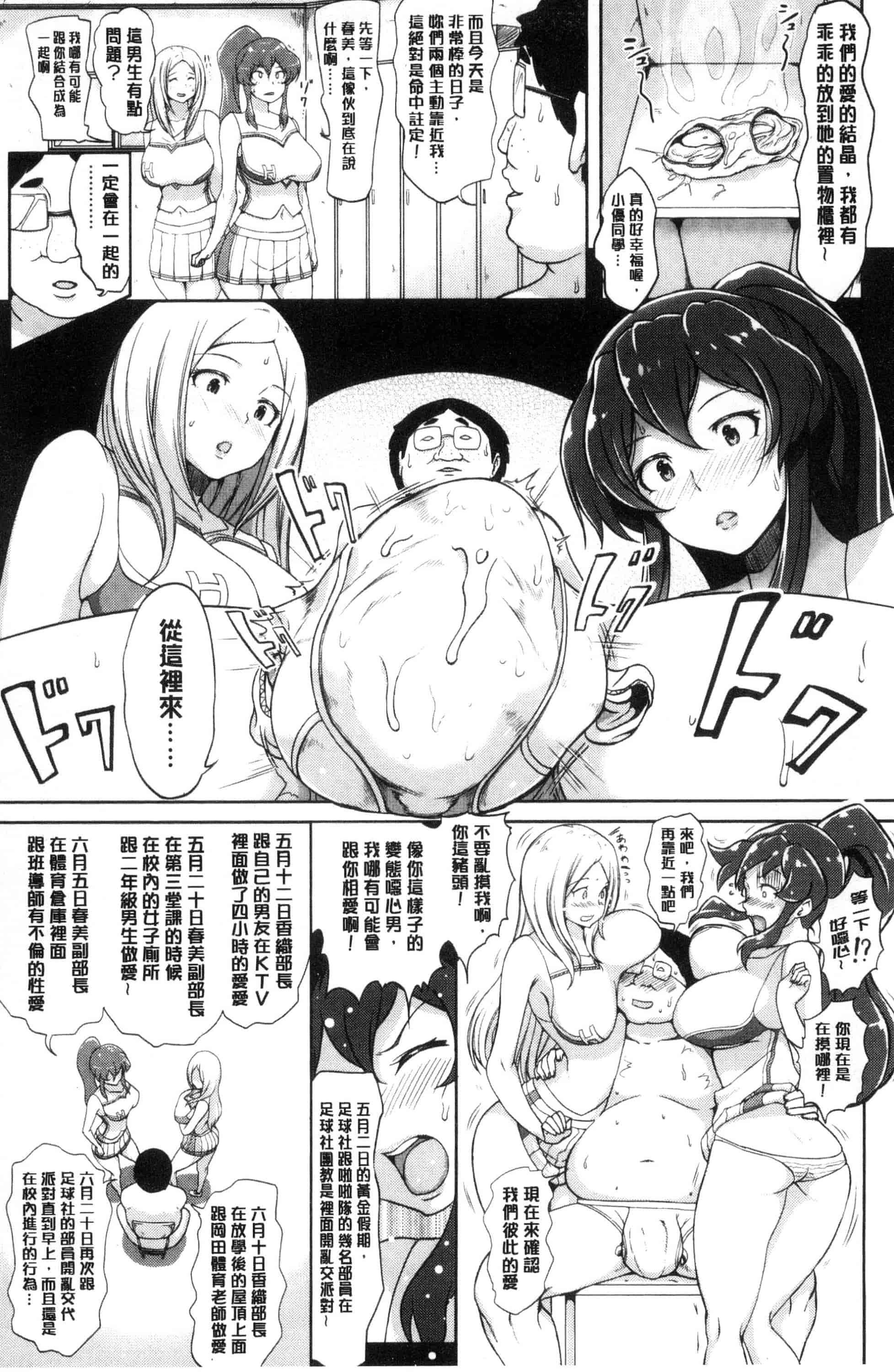 汉化版-[蒼惑う子] ワケあり乱高♪孕峰ックス！ 有原因的震盪受孕的性愛 [風的工房] C3569_第2集