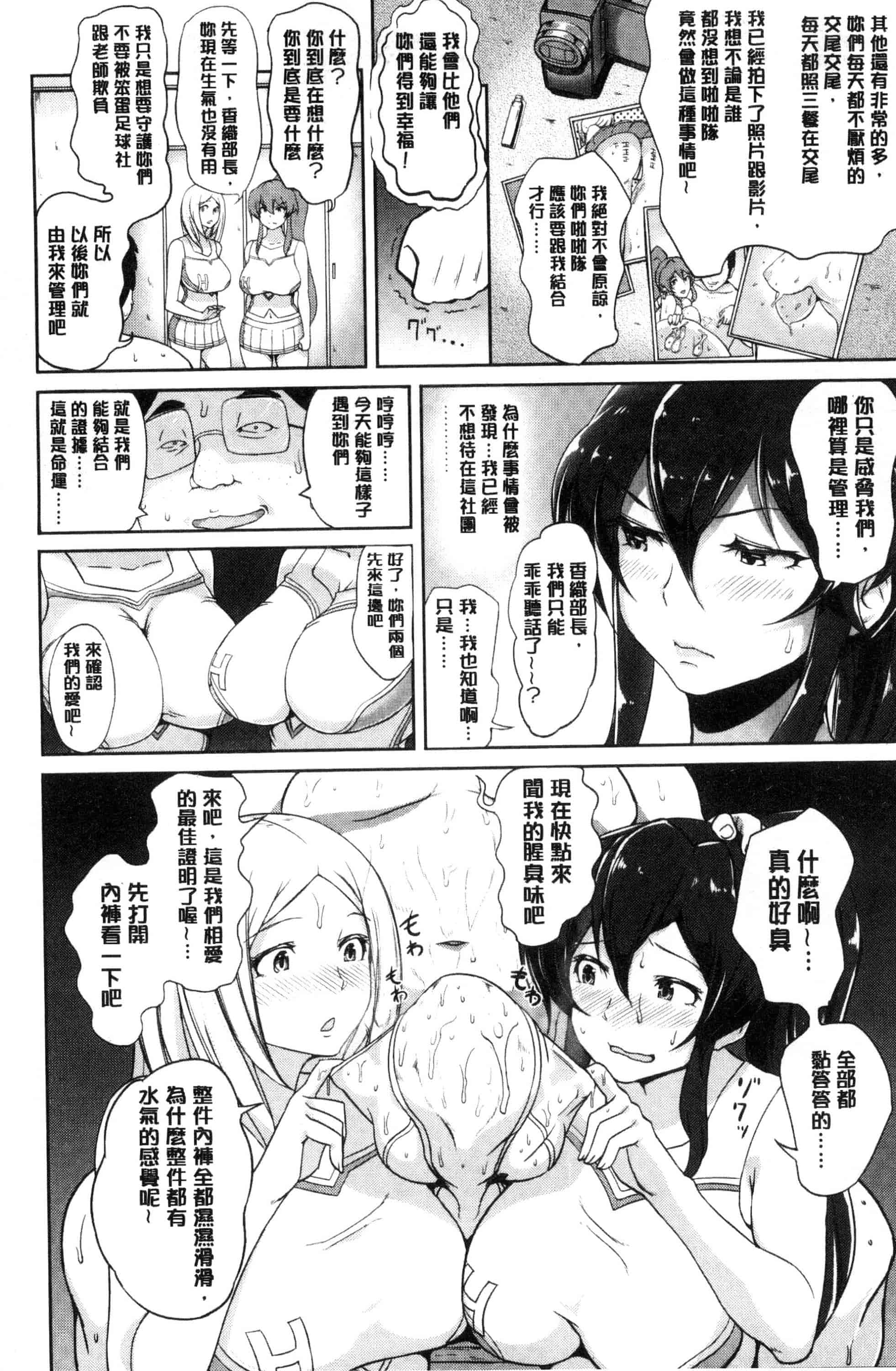 汉化版-[蒼惑う子] ワケあり乱高♪孕峰ックス！ 有原因的震盪受孕的性愛 [風的工房] C3569_第2集