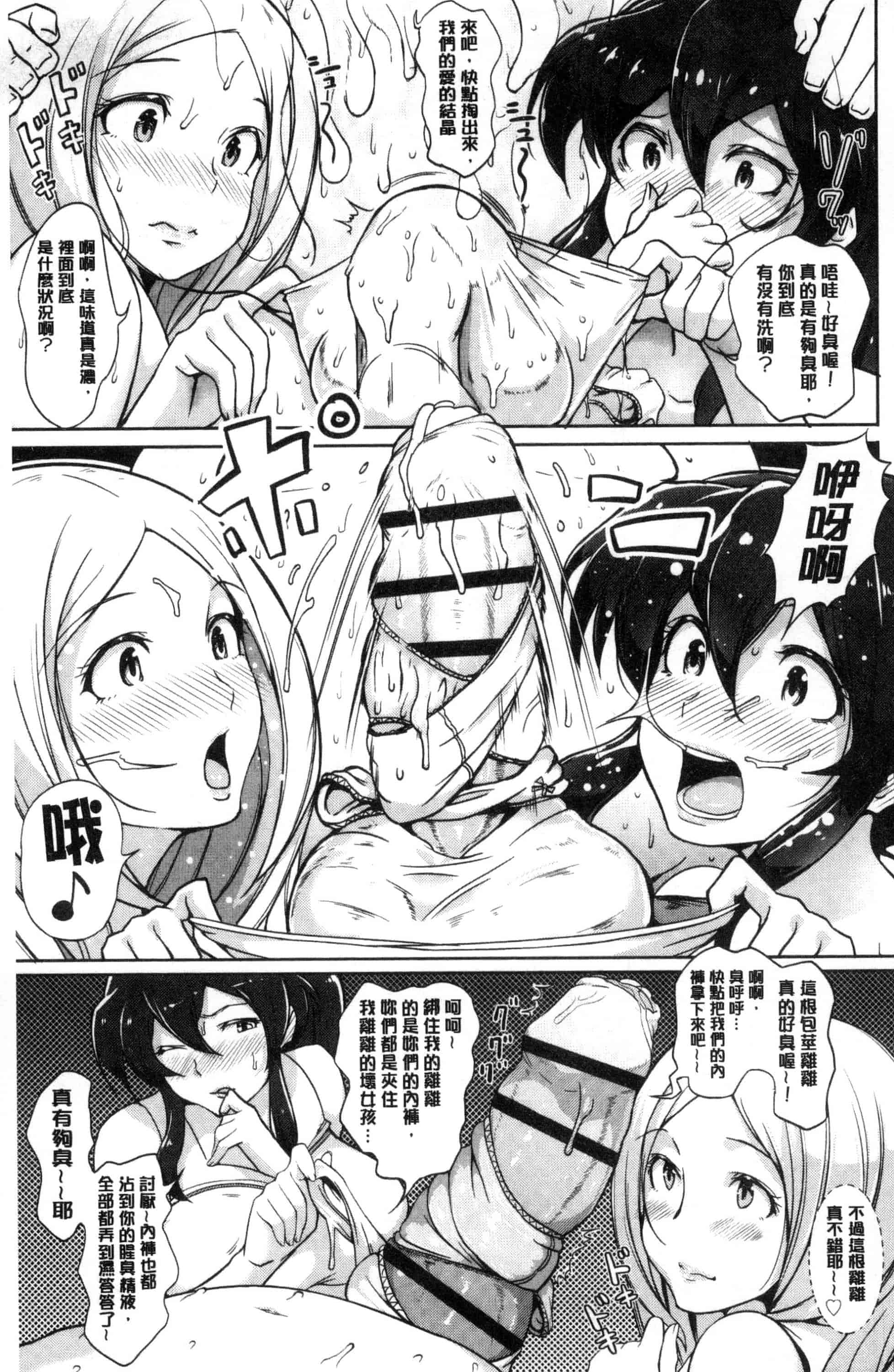 汉化版-[蒼惑う子] ワケあり乱高♪孕峰ックス！ 有原因的震盪受孕的性愛 [風的工房] C3569_第2集