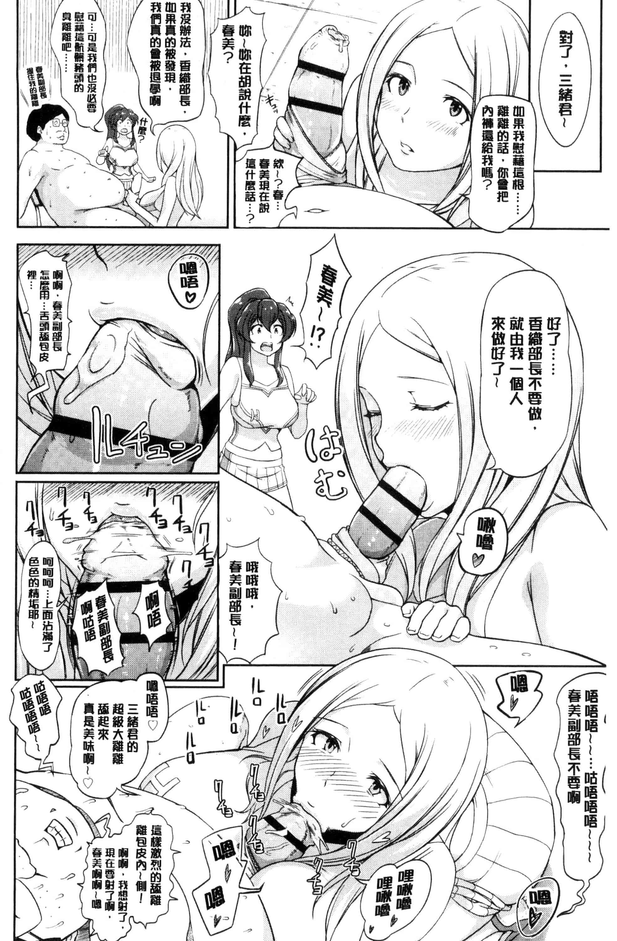 汉化版-[蒼惑う子] ワケあり乱高♪孕峰ックス！ 有原因的震盪受孕的性愛 [風的工房] C3569_第2集