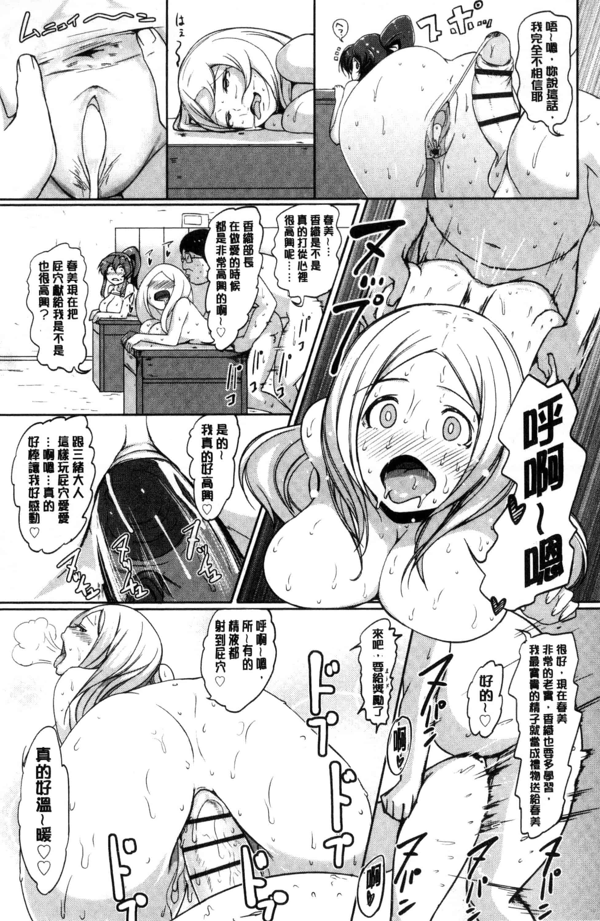 汉化版-[蒼惑う子] ワケあり乱高♪孕峰ックス！ 有原因的震盪受孕的性愛 [風的工房] C3569_第3集