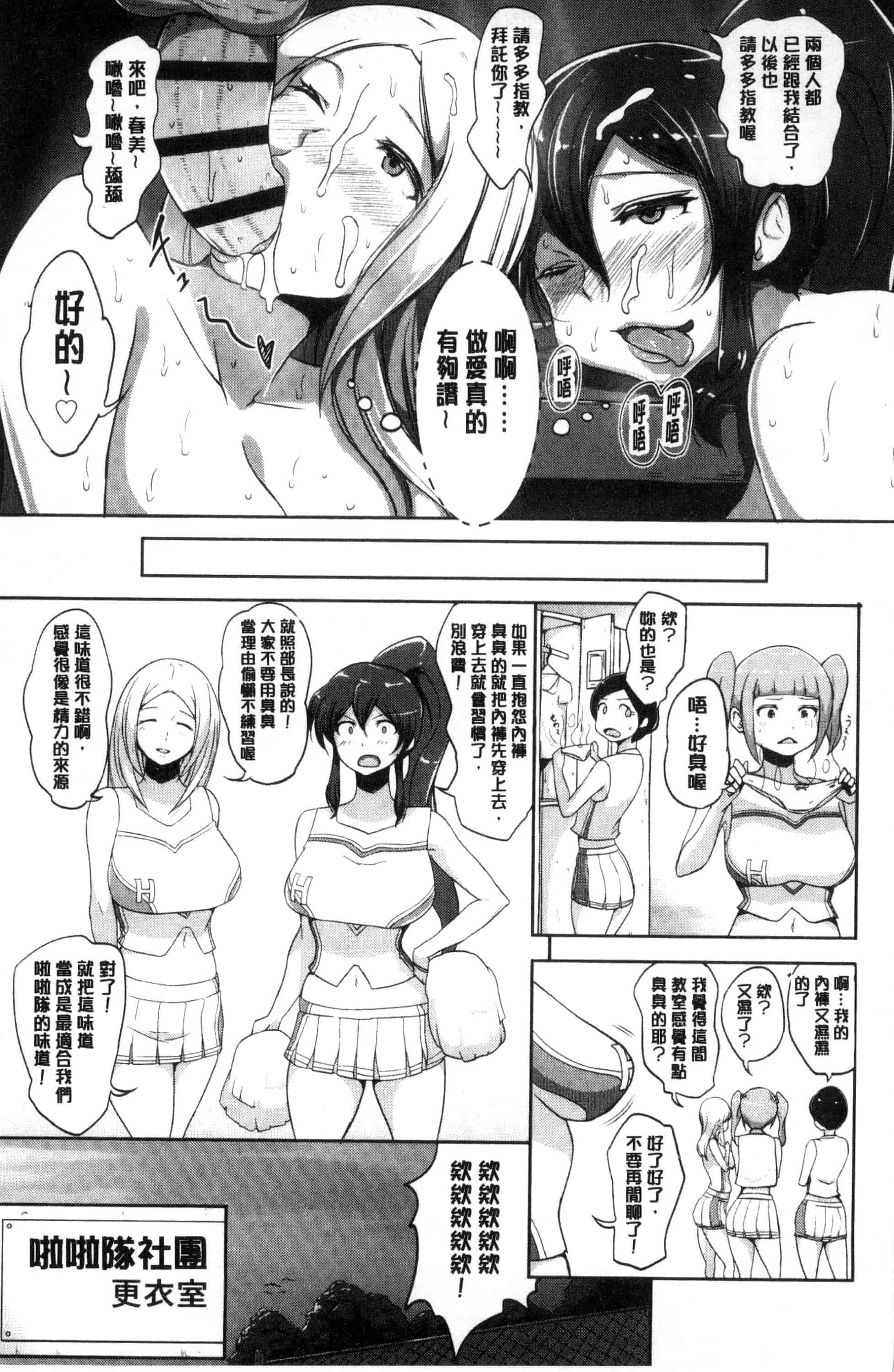 汉化版-[蒼惑う子] ワケあり乱高♪孕峰ックス！ 有原因的震盪受孕的性愛 [風的工房] C3569_第3集