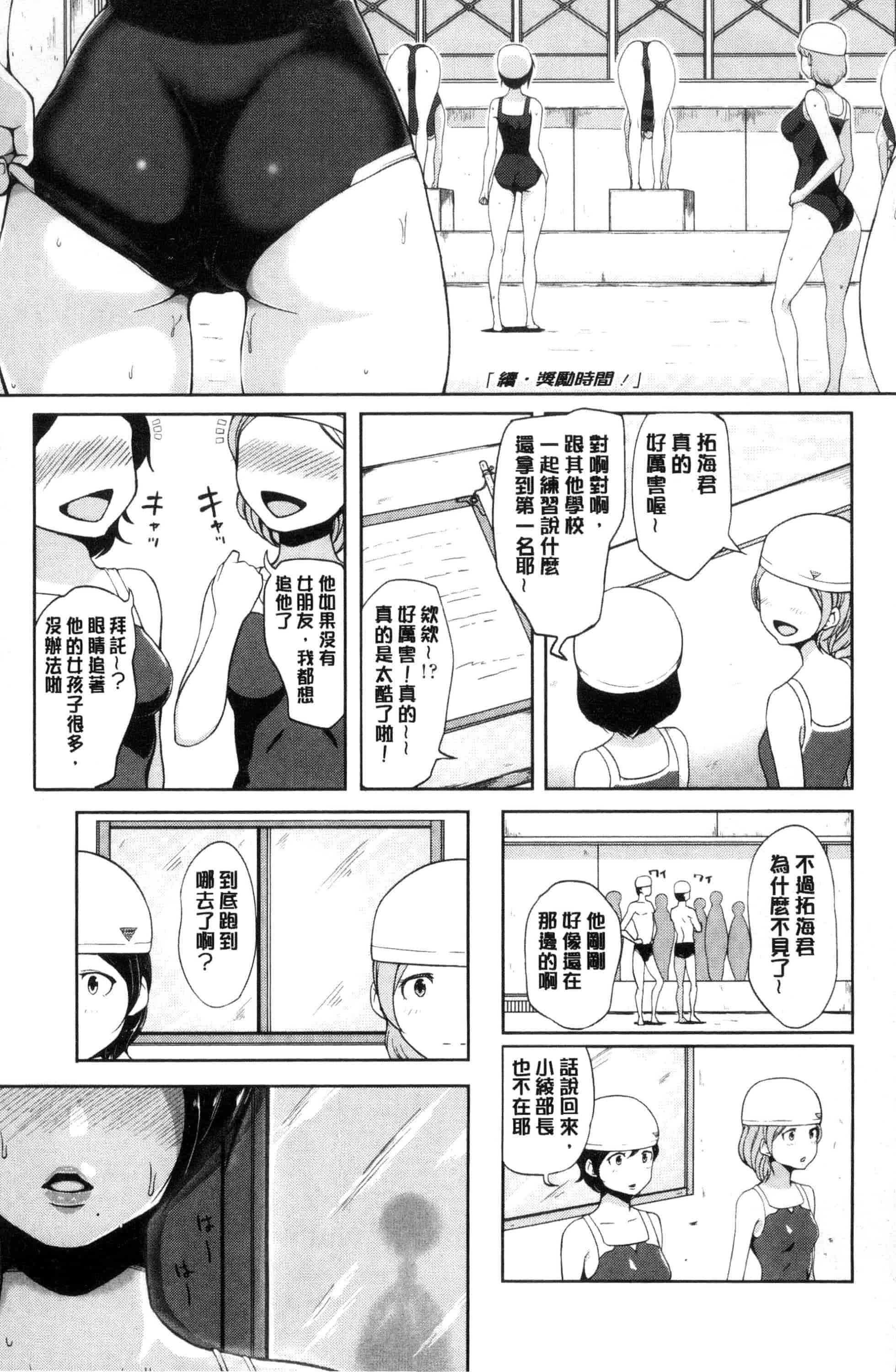 汉化版-[蒼惑う子] ワケあり乱高♪孕峰ックス！ 有原因的震盪受孕的性愛 [風的工房] C3569_第3集