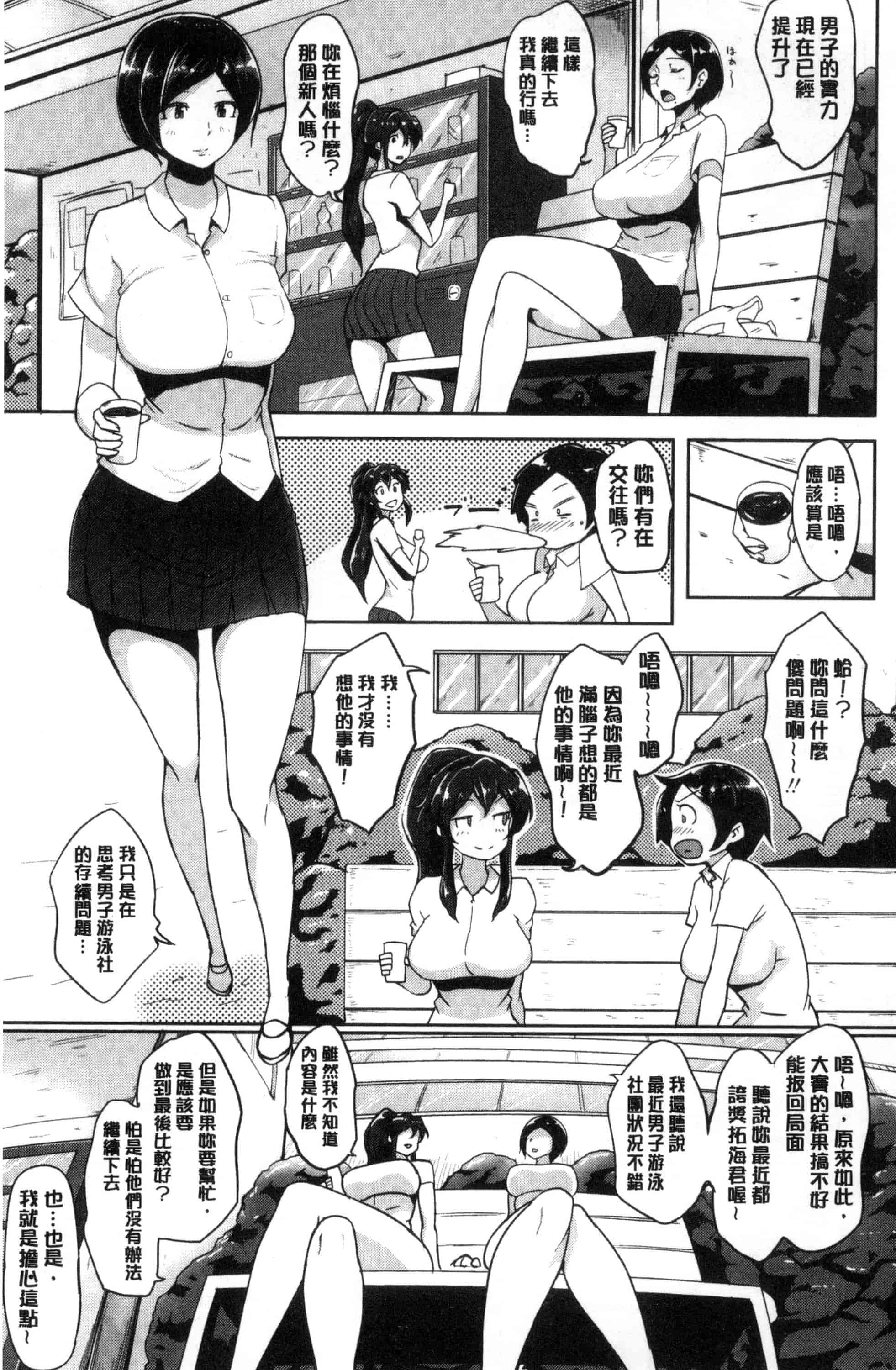 汉化版-[蒼惑う子] ワケあり乱高♪孕峰ックス！ 有原因的震盪受孕的性愛 [風的工房] C3569_第3集