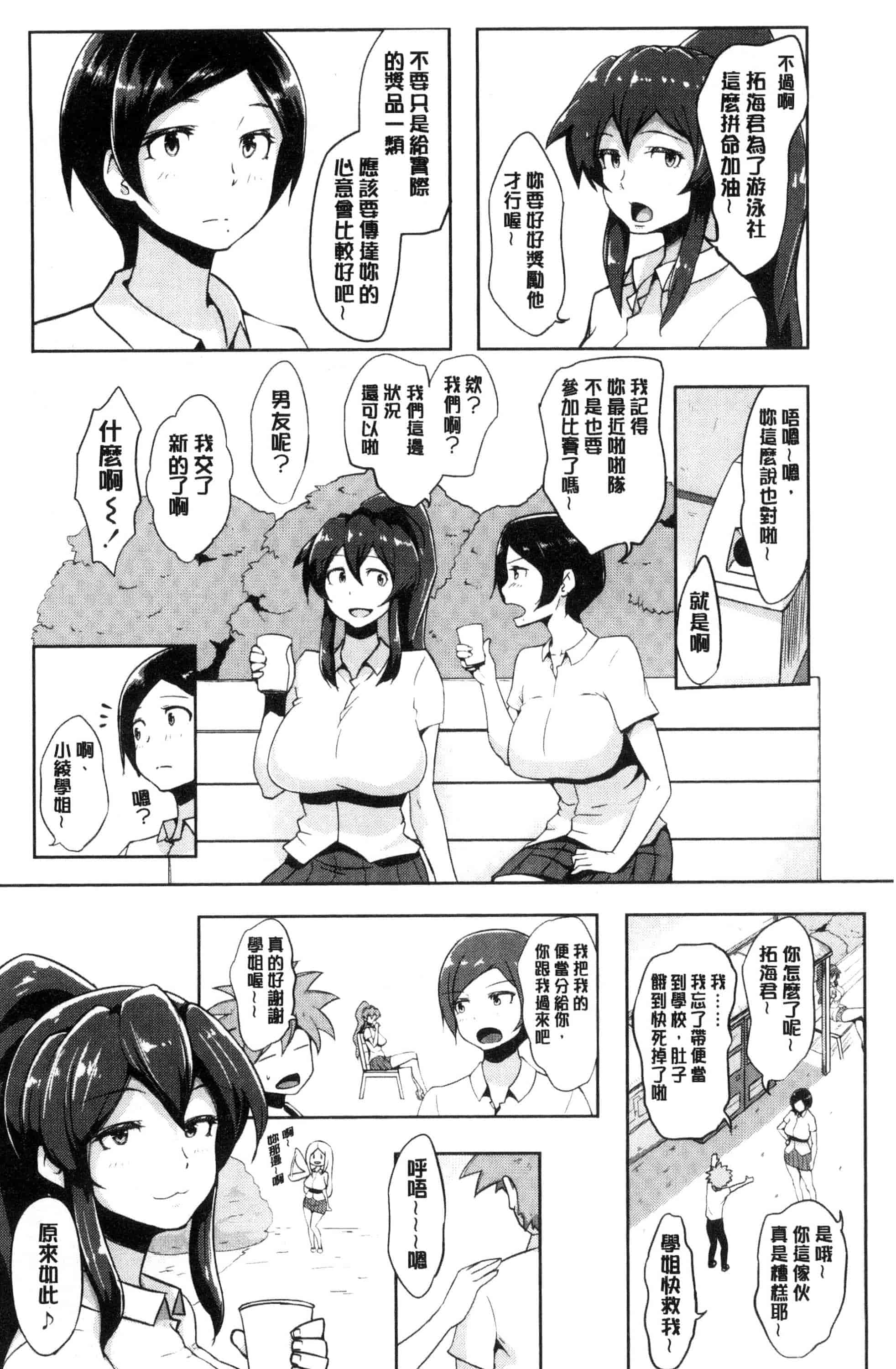 汉化版-[蒼惑う子] ワケあり乱高♪孕峰ックス！ 有原因的震盪受孕的性愛 [風的工房] C3569_第3集
