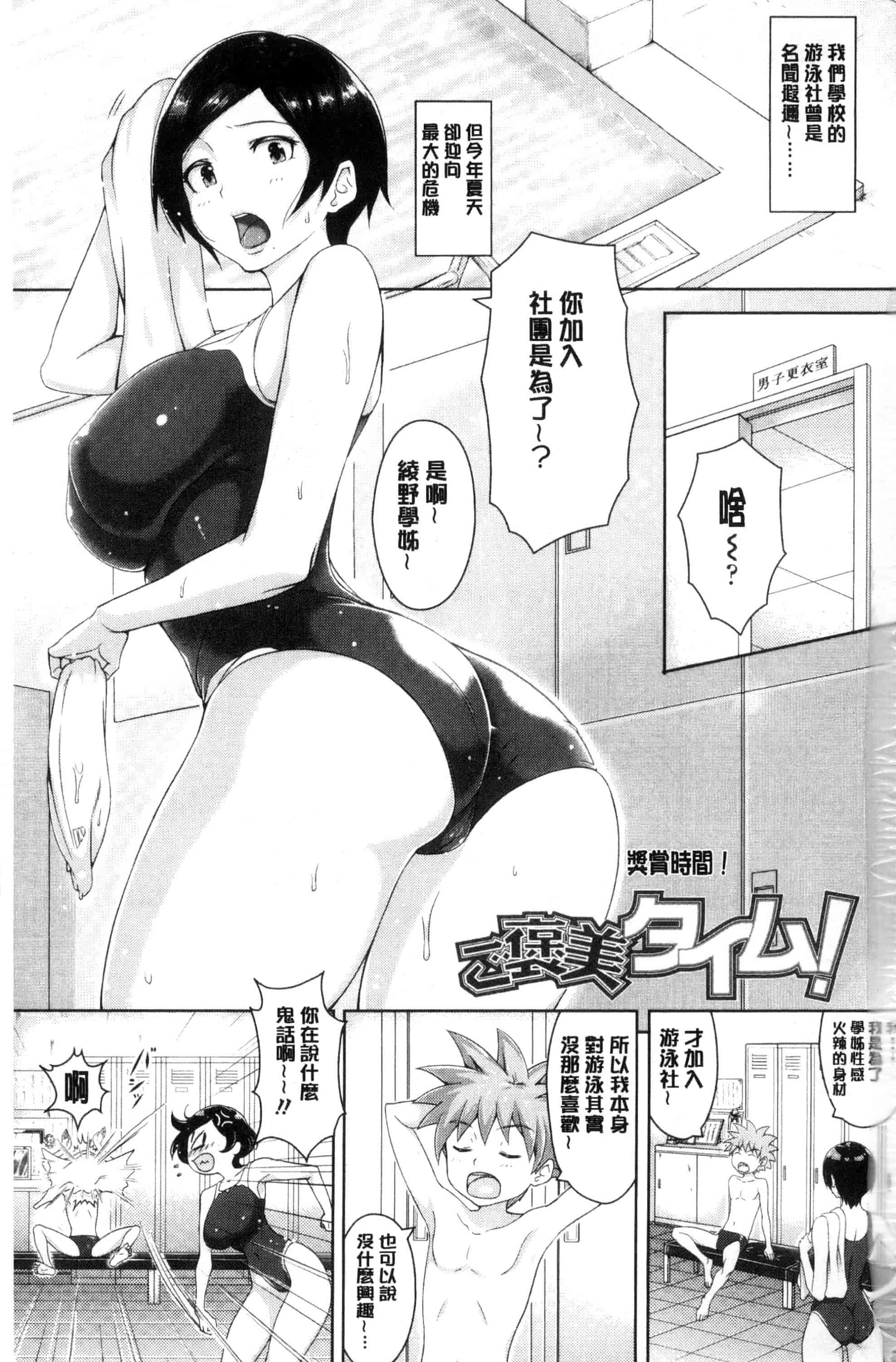 汉化版-[蒼惑う子] ワケあり乱高♪孕峰ックス！ 有原因的震盪受孕的性愛 [風的工房] C3569_第1集