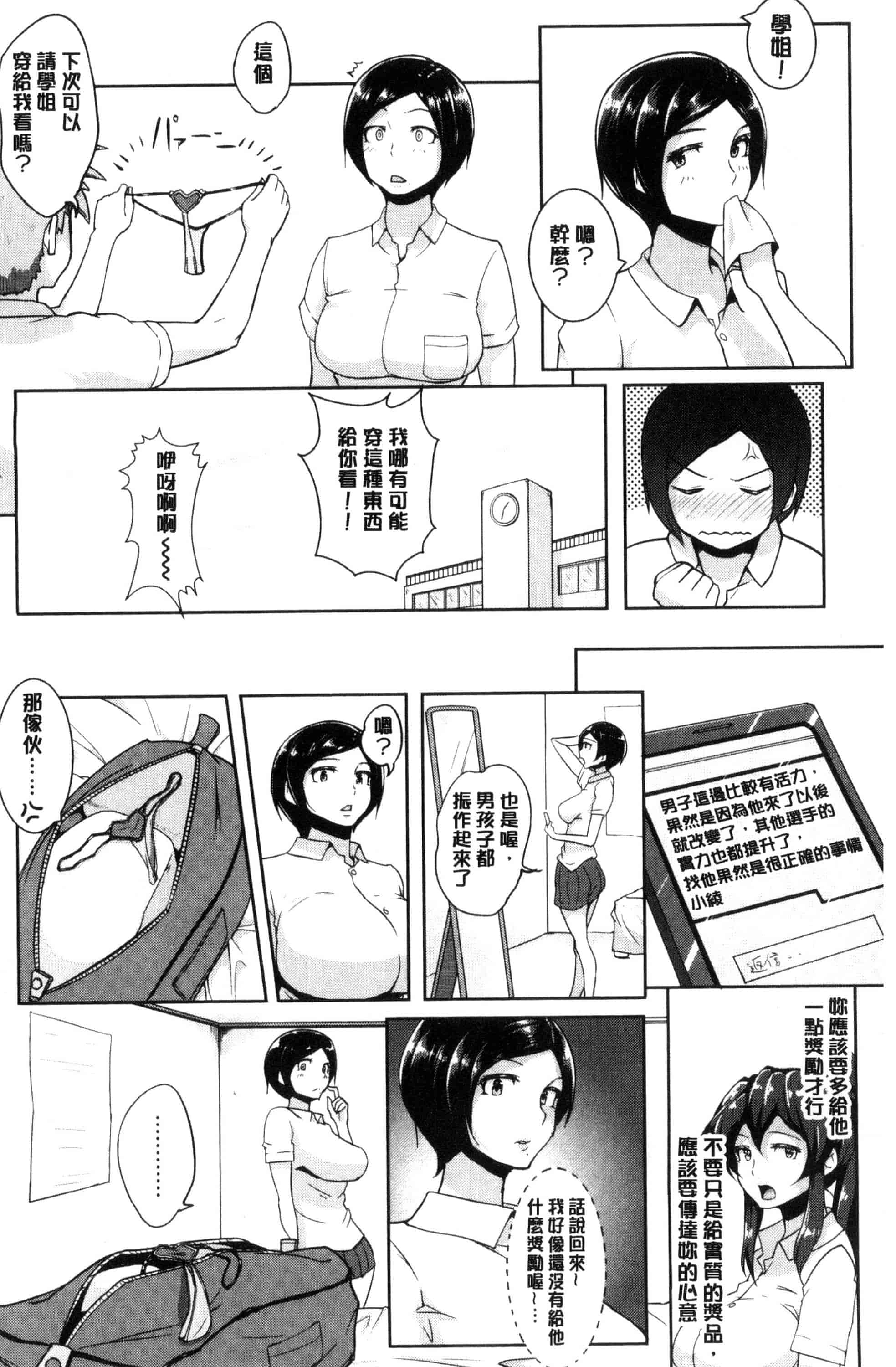 汉化版-[蒼惑う子] ワケあり乱高♪孕峰ックス！ 有原因的震盪受孕的性愛 [風的工房] C3569_第3集