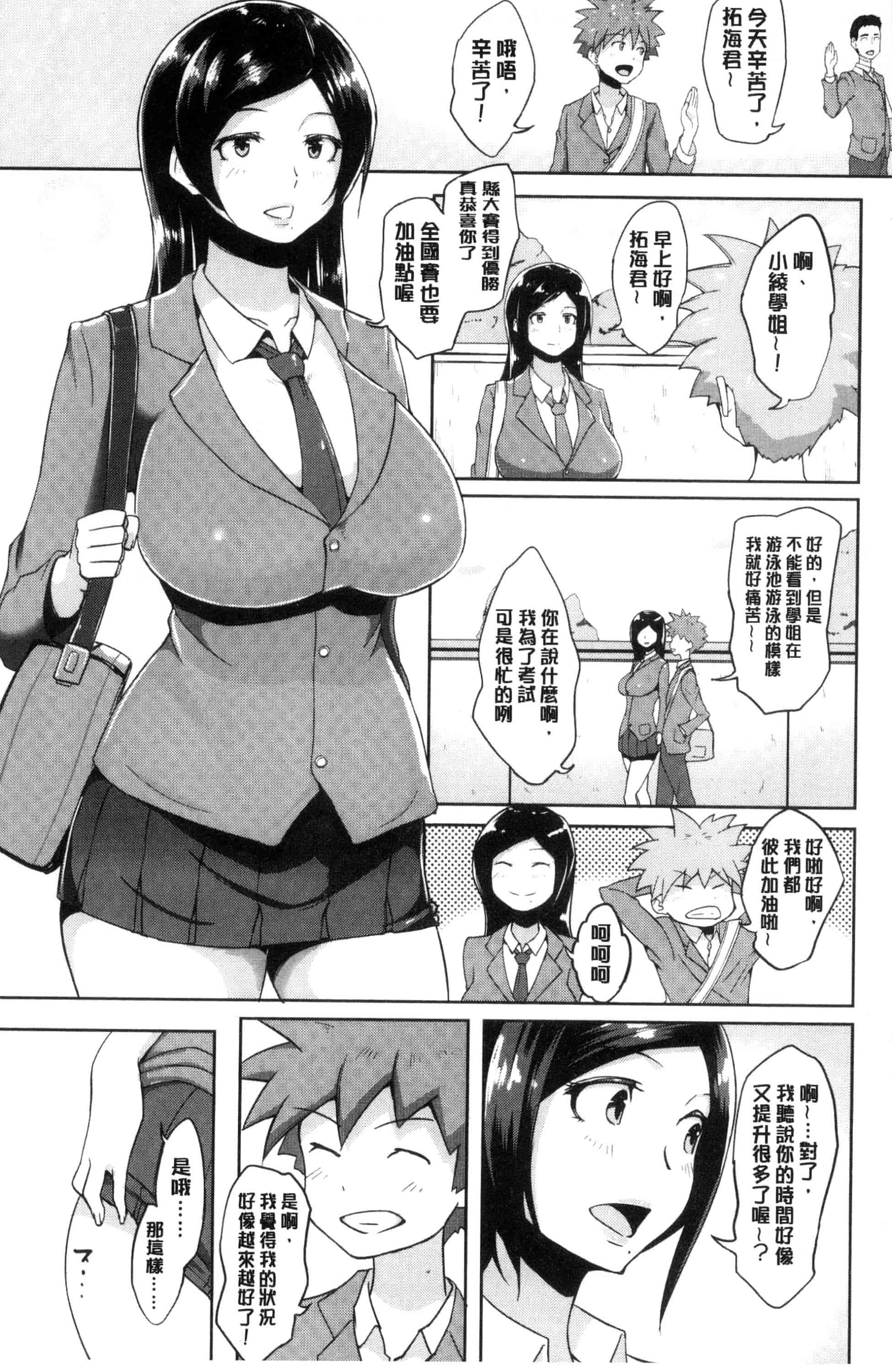 汉化版-[蒼惑う子] ワケあり乱高♪孕峰ックス！ 有原因的震盪受孕的性愛 [風的工房] C3569_第4集