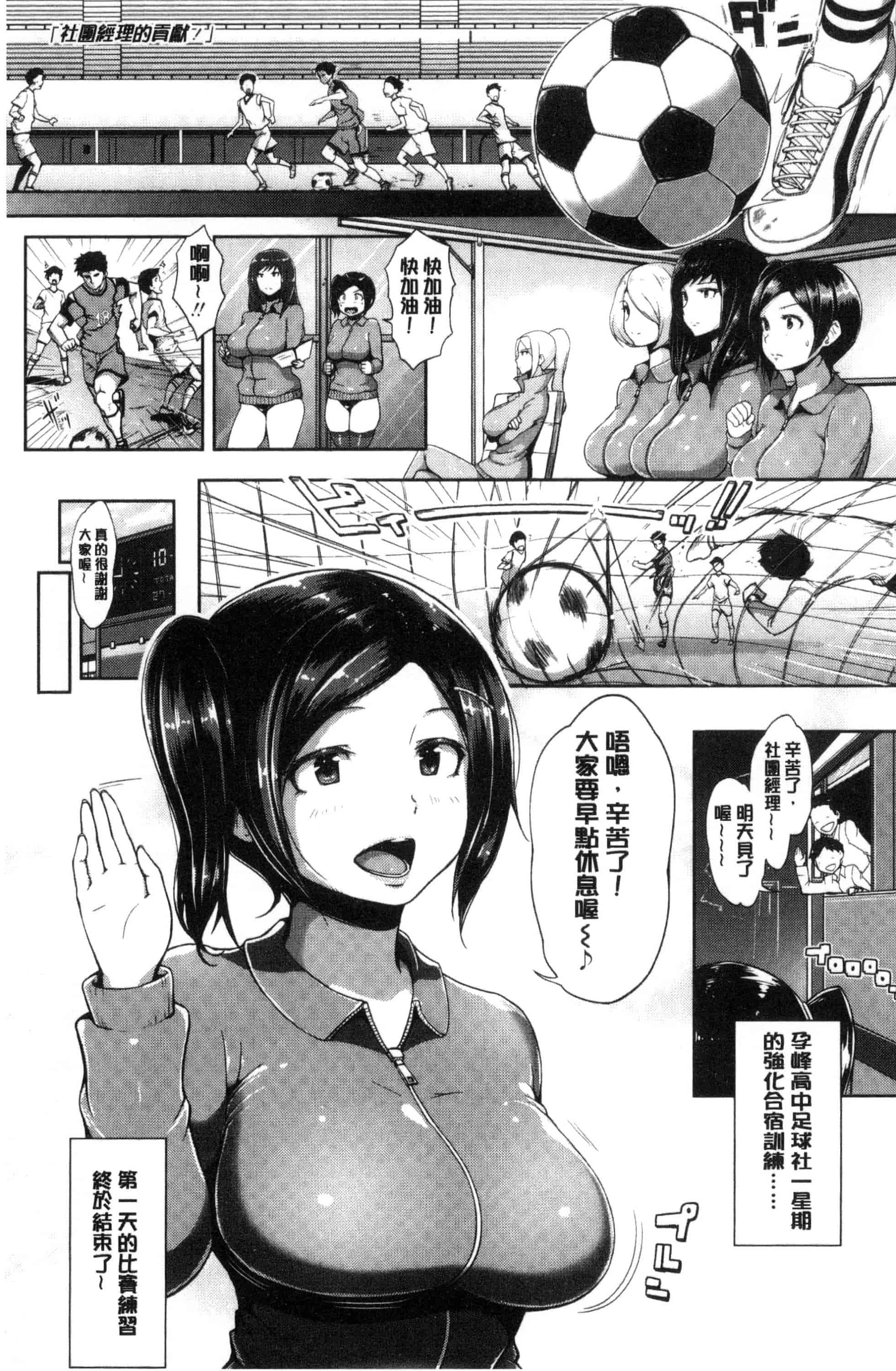 汉化版-[蒼惑う子] ワケあり乱高♪孕峰ックス！ 有原因的震盪受孕的性愛 [風的工房] C3569_第4集