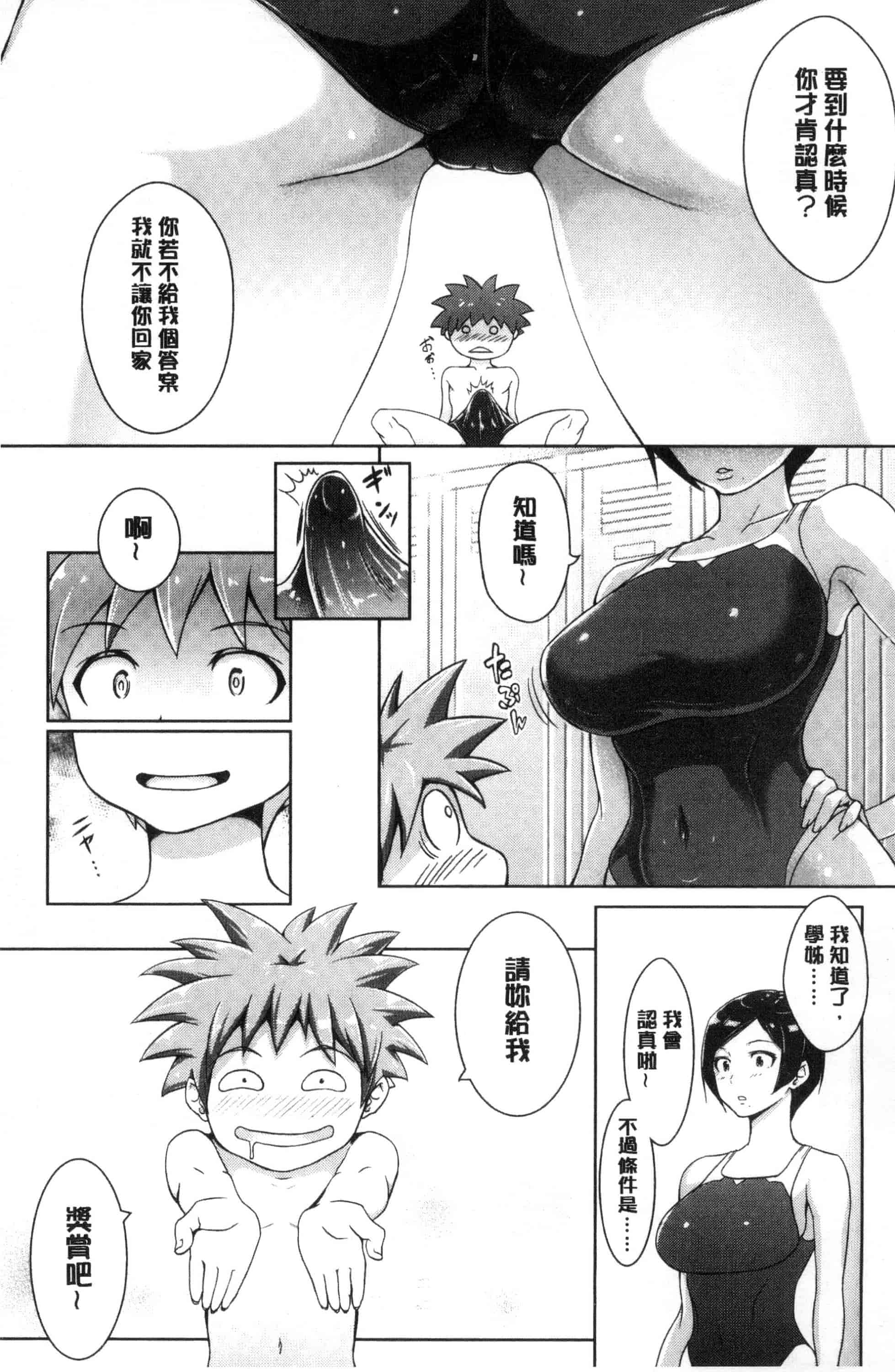 汉化版-[蒼惑う子] ワケあり乱高♪孕峰ックス！ 有原因的震盪受孕的性愛 [風的工房] C3569_第1集