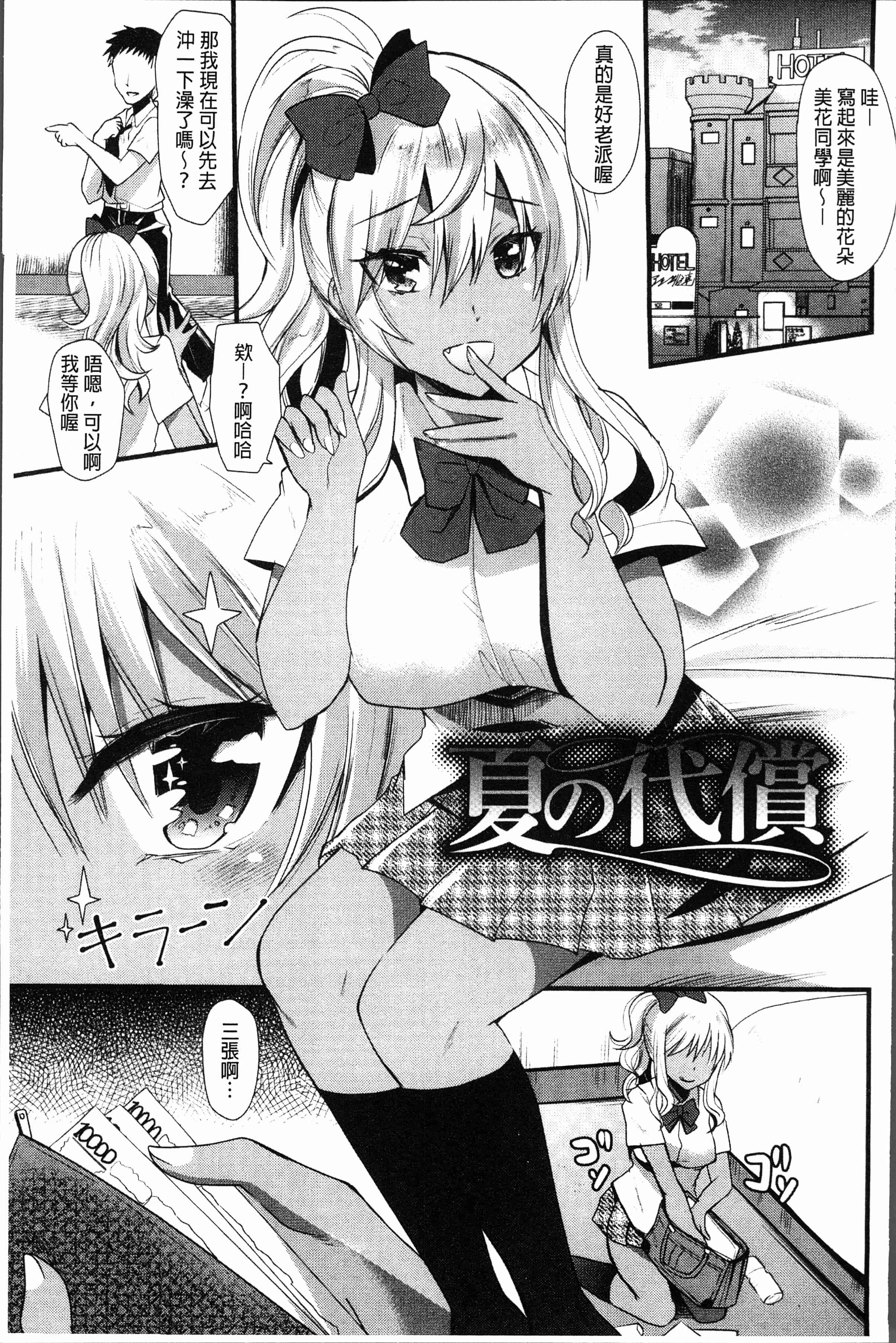 汉化版-[蒼津ウミヒト] 発情!少女エクスタシー [4K[S版]掃圖組]_第5集