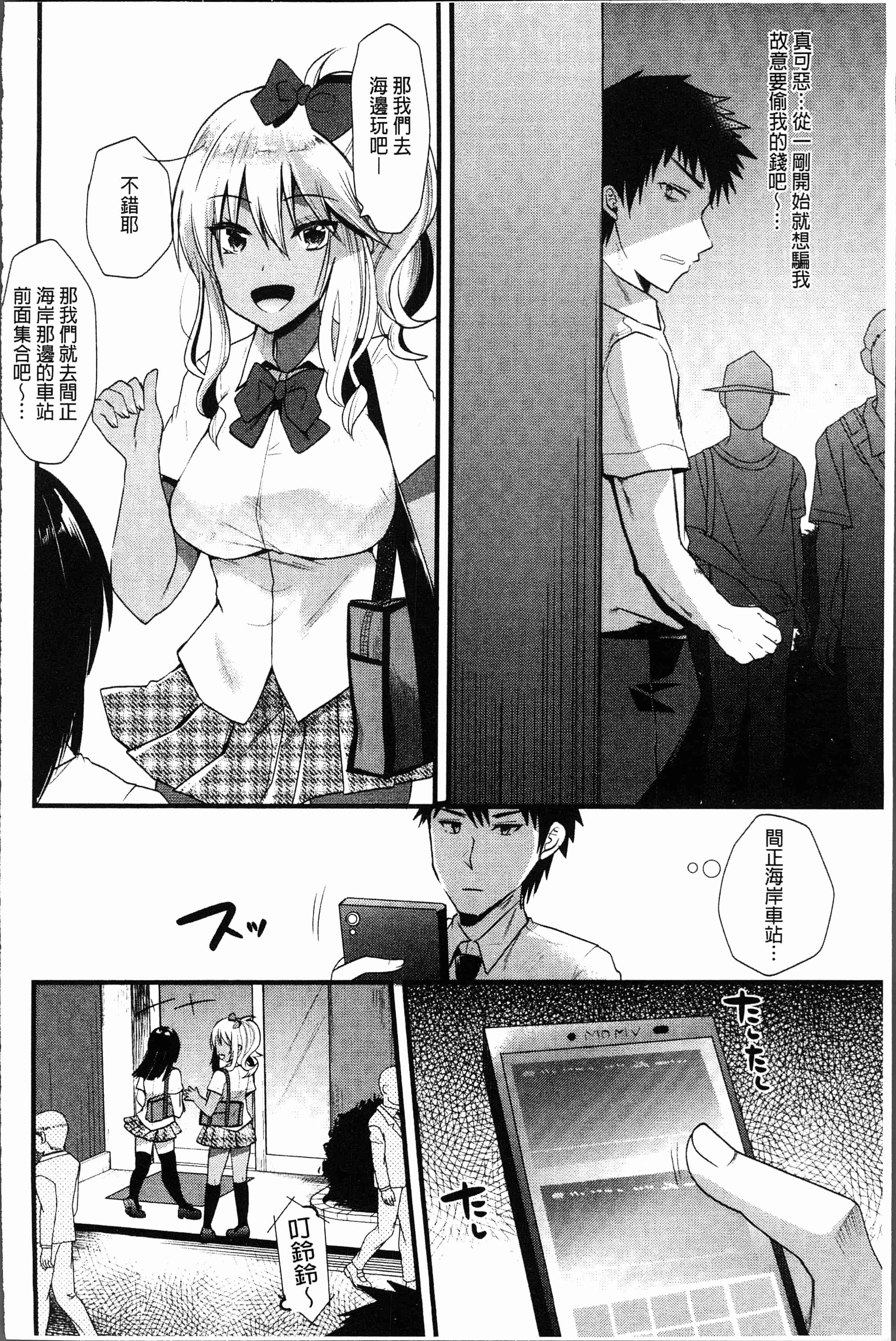 汉化版-[蒼津ウミヒト] 発情!少女エクスタシー [4K[S版]掃圖組]_第5集