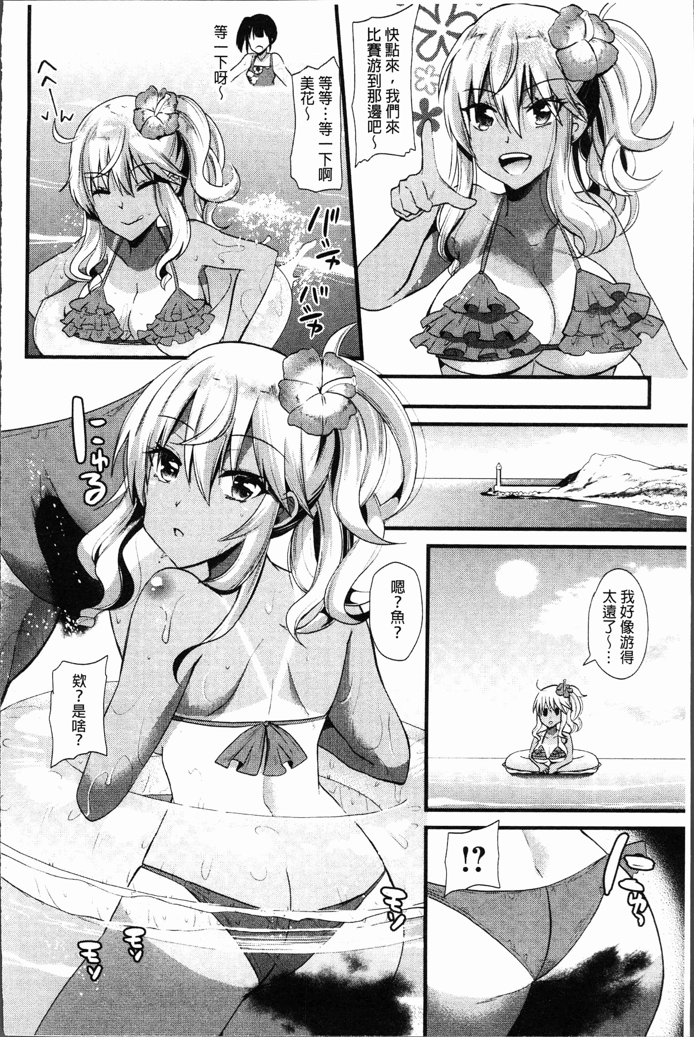 汉化版-[蒼津ウミヒト] 発情!少女エクスタシー [4K[S版]掃圖組]_第5集