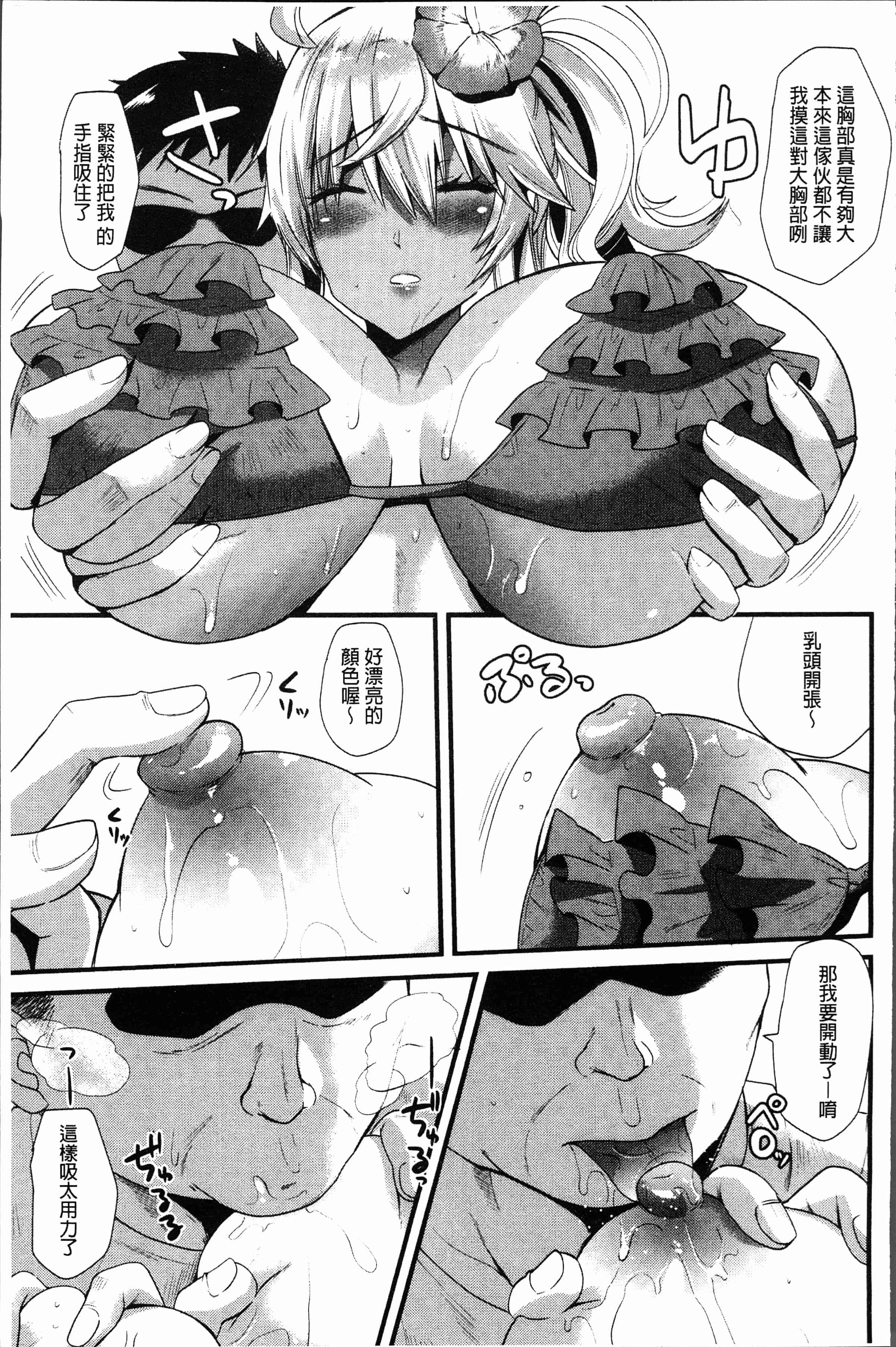 汉化版-[蒼津ウミヒト] 発情!少女エクスタシー [4K[S版]掃圖組]_第5集
