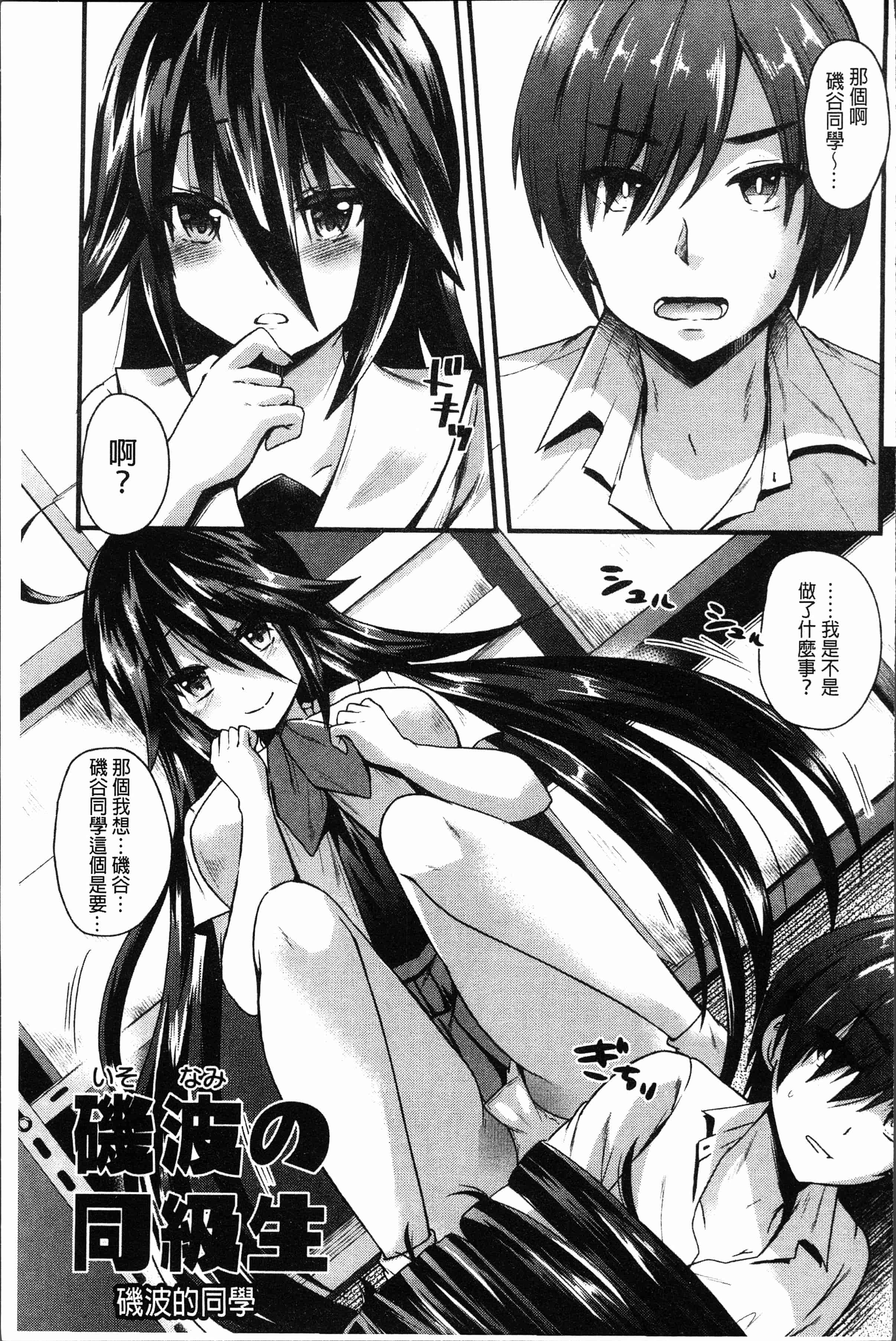 汉化版-[蒼津ウミヒト] 発情!少女エクスタシー [4K[S版]掃圖組]_第8集