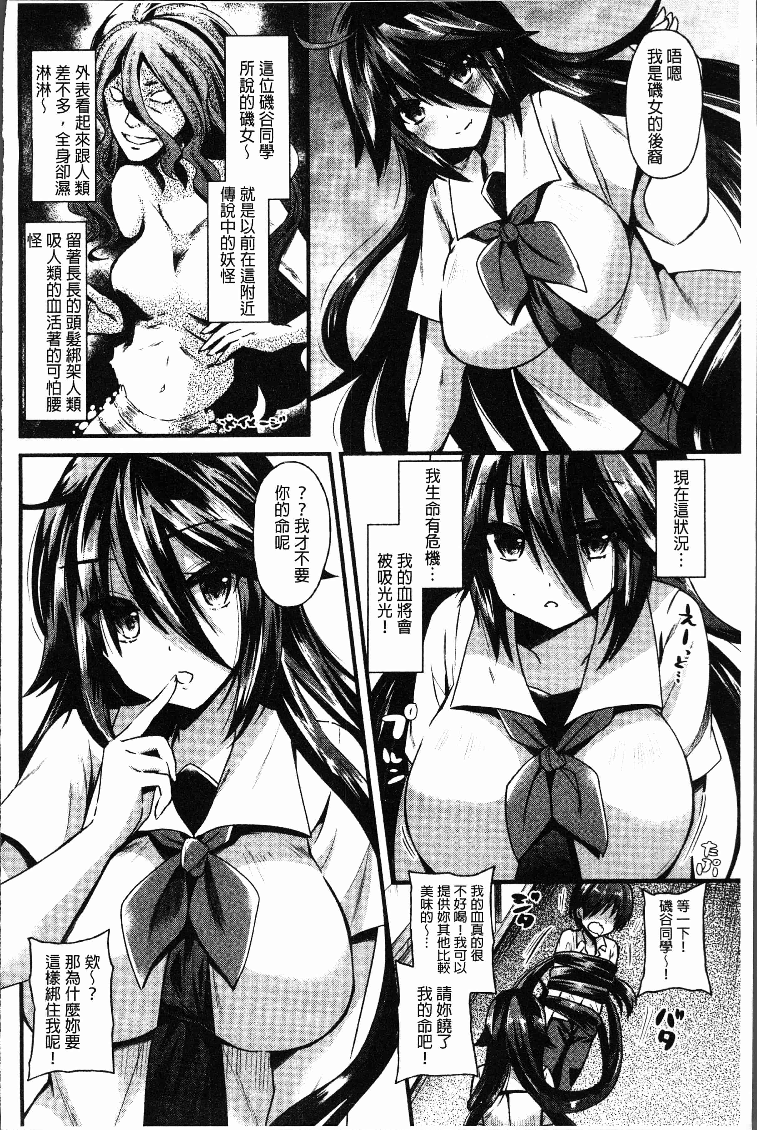 汉化版-[蒼津ウミヒト] 発情!少女エクスタシー [4K[S版]掃圖組]_第8集