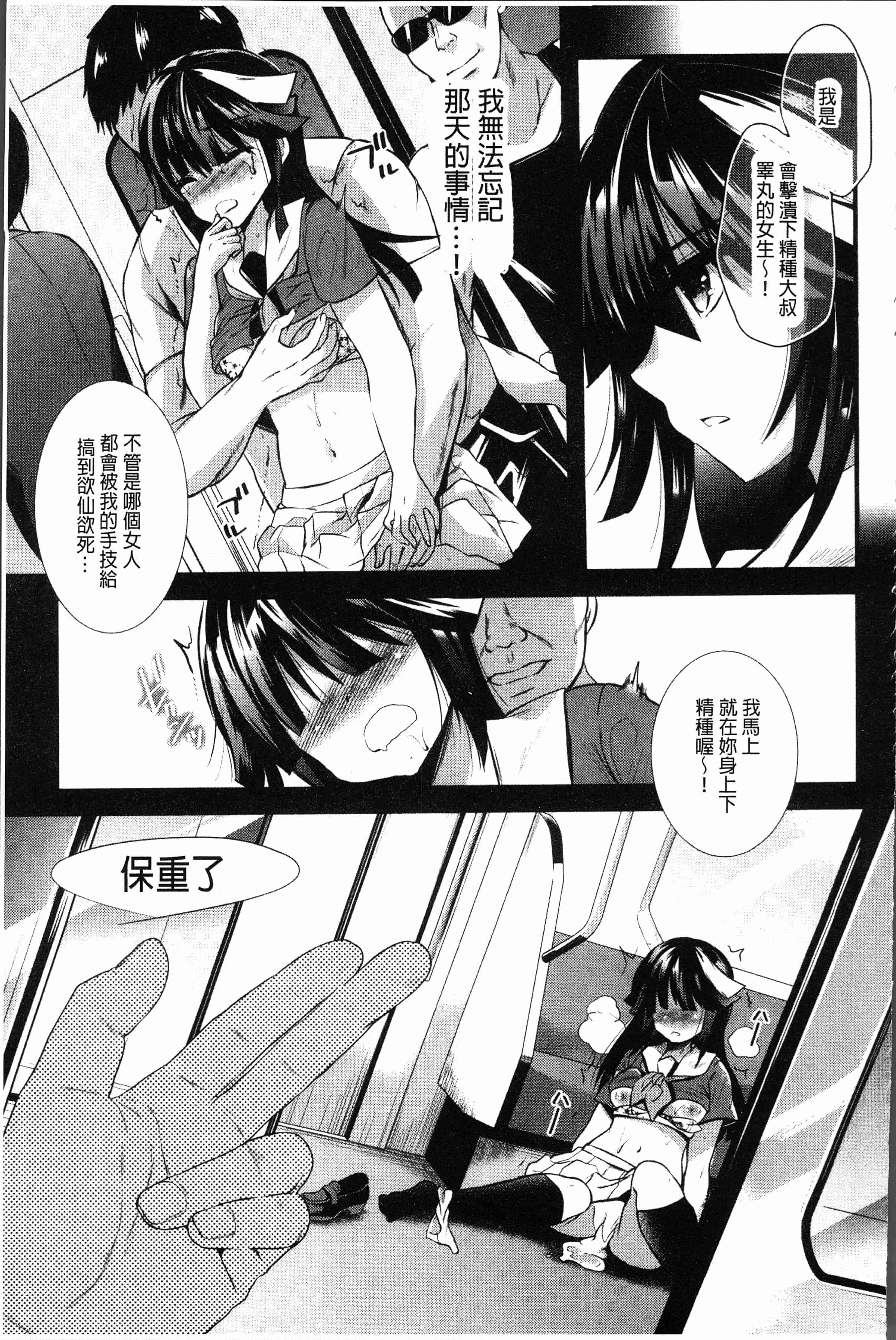 汉化版-[蒼津ウミヒト] 発情!少女エクスタシー [4K[S版]掃圖組]_第2集