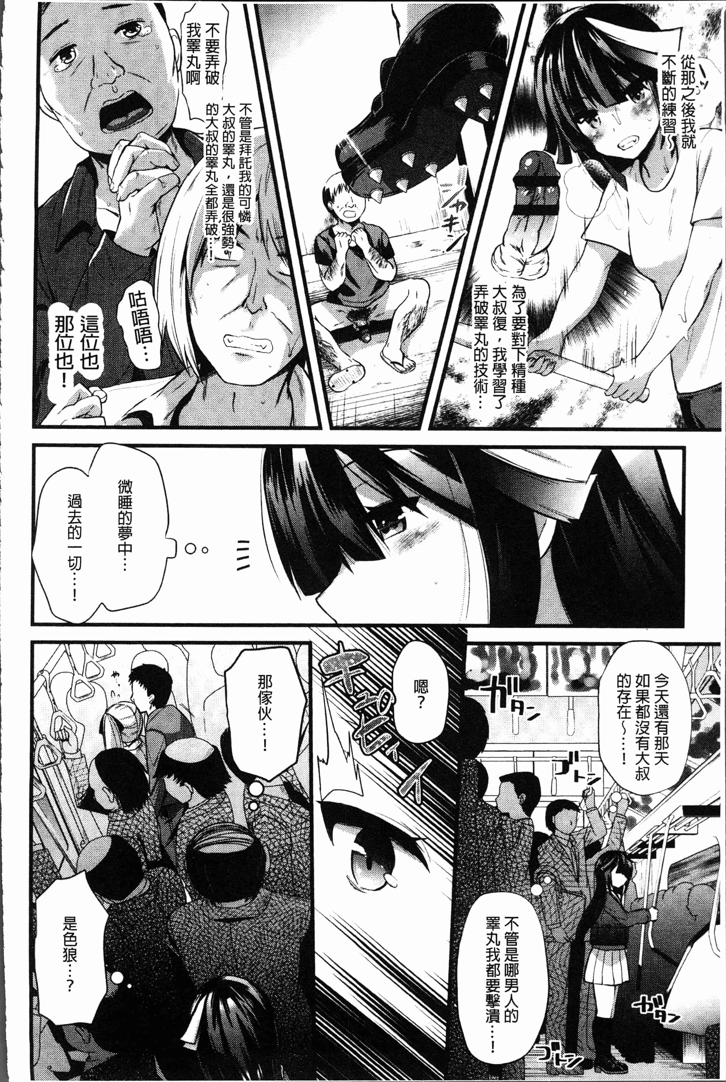 汉化版-[蒼津ウミヒト] 発情!少女エクスタシー [4K[S版]掃圖組]_第2集