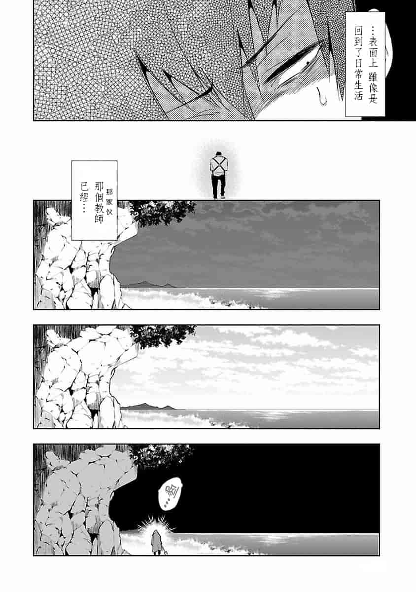 汉化版-[蒼藍神煩聯合漢化]和神明結怨第四卷_第5集