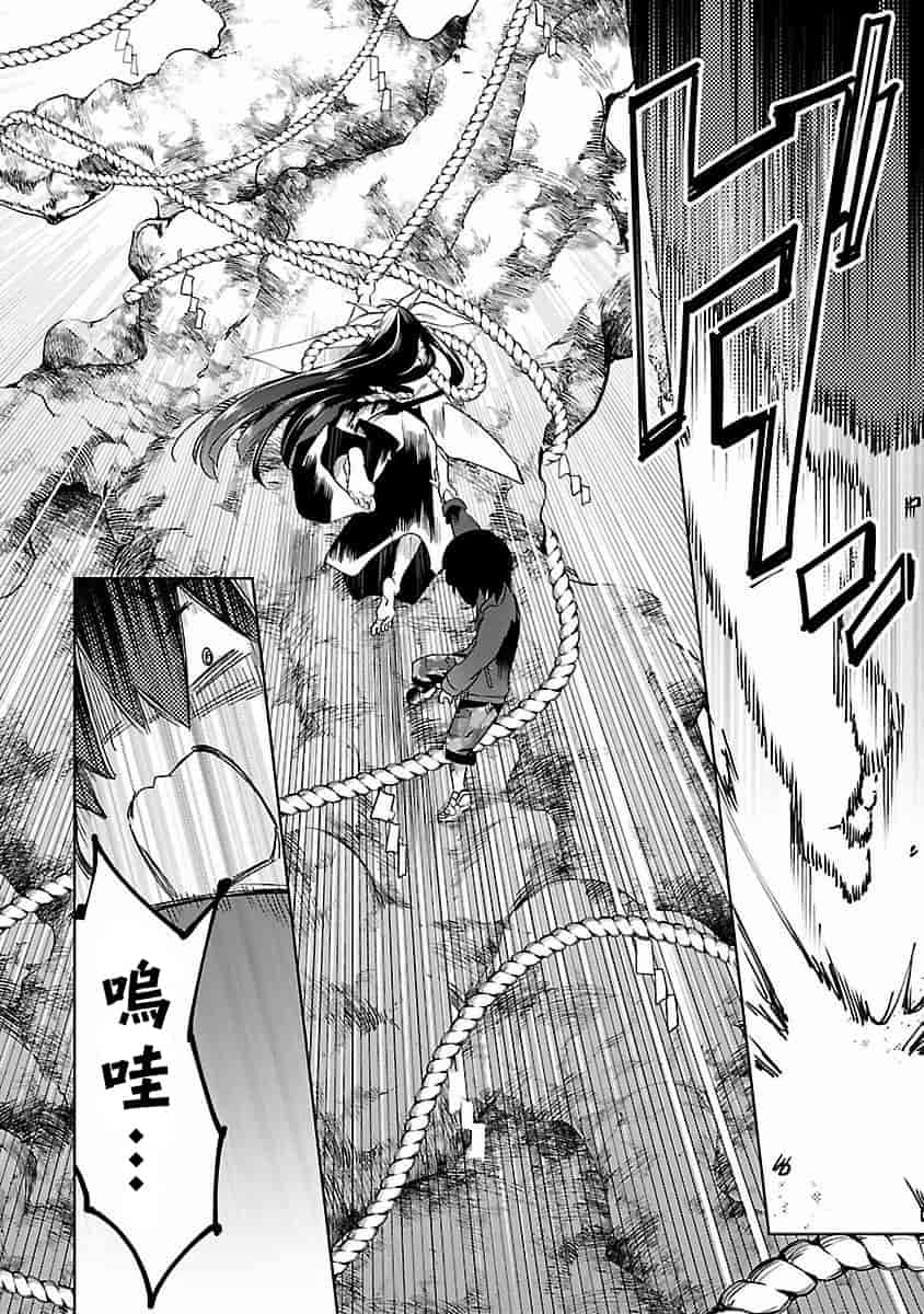 汉化版-[蒼藍神煩聯合漢化]和神明結怨第四卷_第6集