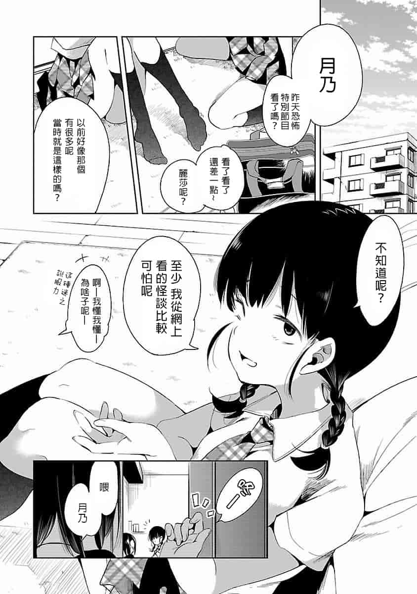 汉化版-[蒼藍神煩聯合漢化]和神明結怨第四卷_第7集