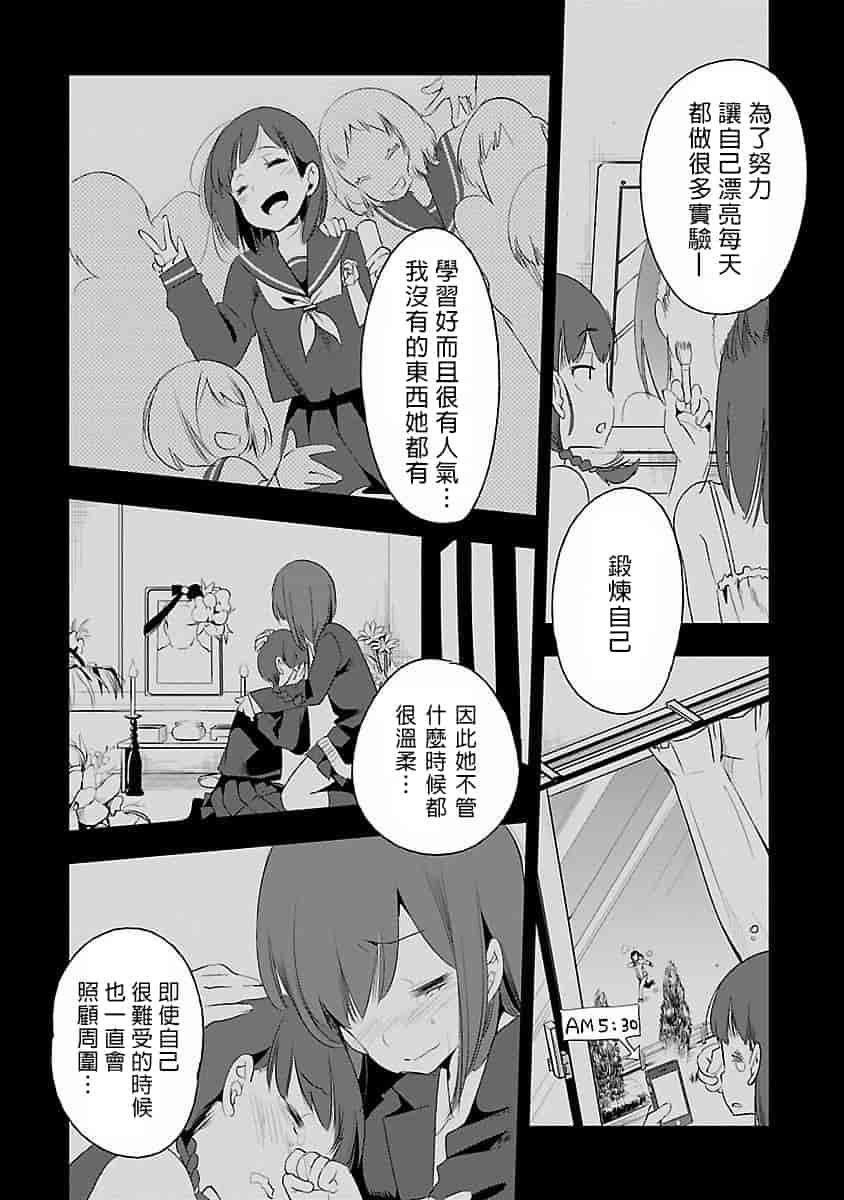 汉化版-[蒼藍神煩聯合漢化]和神明結怨第四卷_第7集
