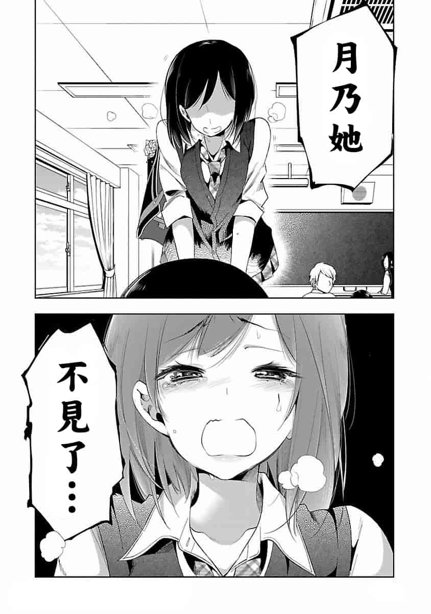 汉化版-[蒼藍神煩聯合漢化]和神明結怨第四卷_第8集